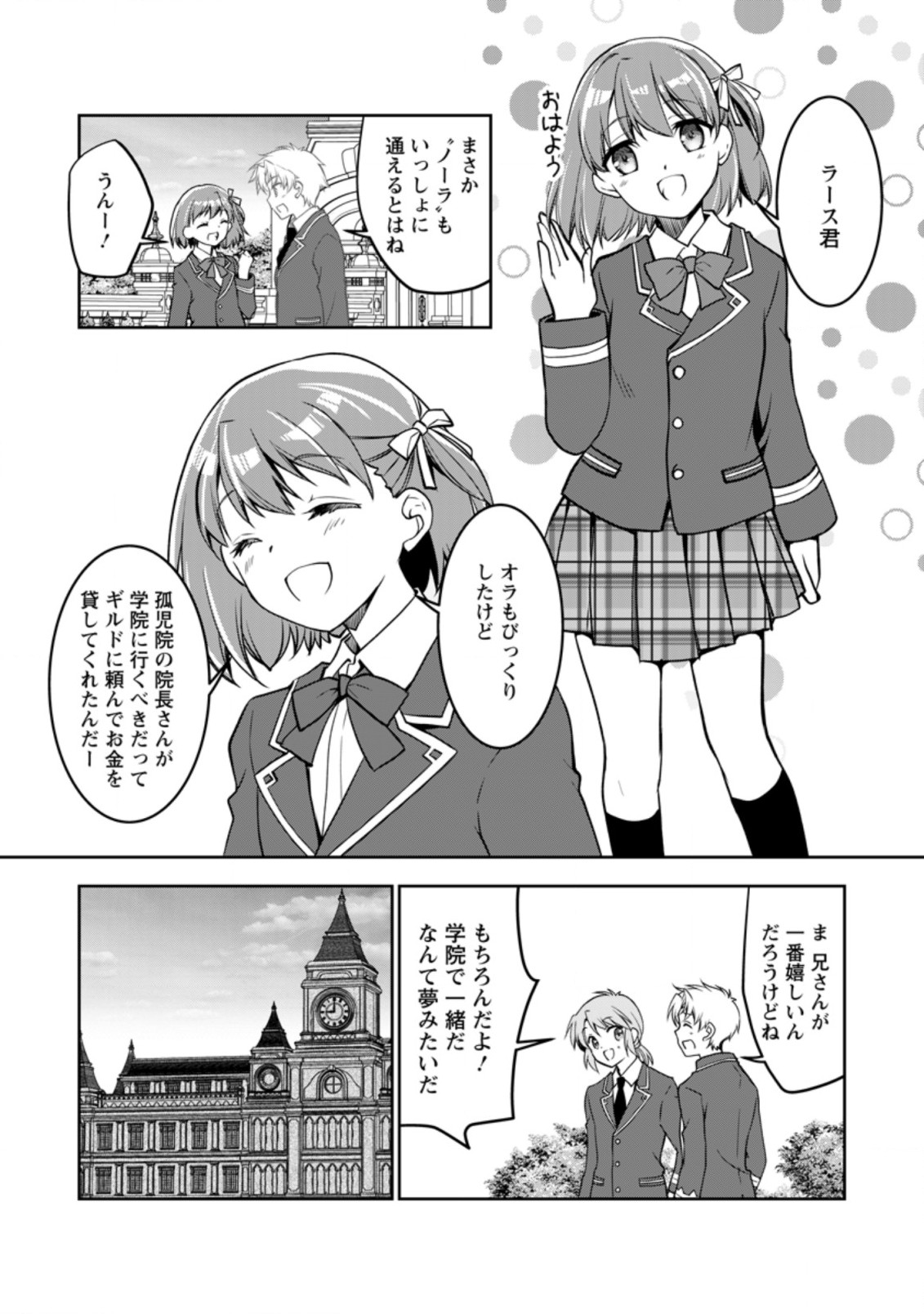 UNTIL I, A FALLEN NOBLEMAN, WAS CALLED THE GREAT SAGE WITH MY HAZURE (?) SKILL “SUPER JACK-OF-ALL-TRADES” (MANGA) - raw - Chapter 9.1 - https://jpdd.ccdd.to/JPDD/untiliafallennoblemanwascalledthegreatsagewithmyhazureskillsuperjackofalltradesmanga/206861/wfkjnfmxech.jpg