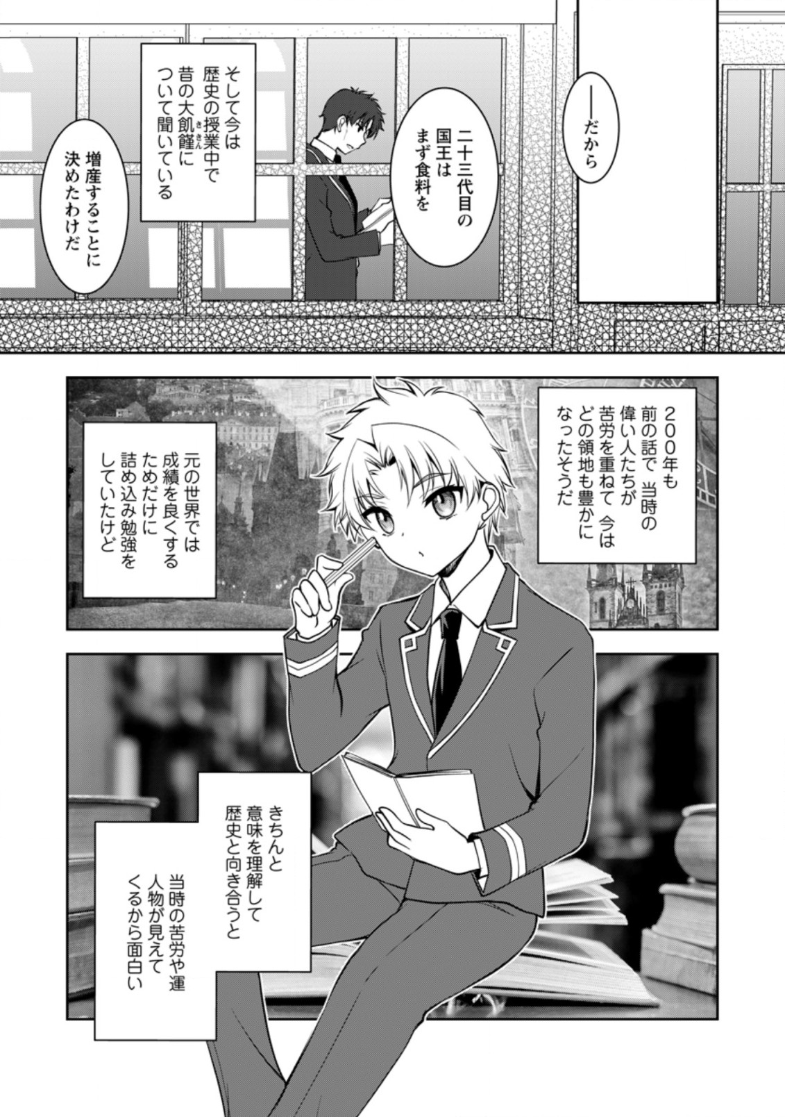 UNTIL I, A FALLEN NOBLEMAN, WAS CALLED THE GREAT SAGE WITH MY HAZURE (?) SKILL “SUPER JACK-OF-ALL-TRADES” (MANGA) - raw - Chapter 10.1 - https://jpdd.ccdd.to/JPDD/untiliafallennoblemanwascalledthegreatsagewithmyhazureskillsuperjackofalltradesmanga/213599/50tycx1myfh.jpg