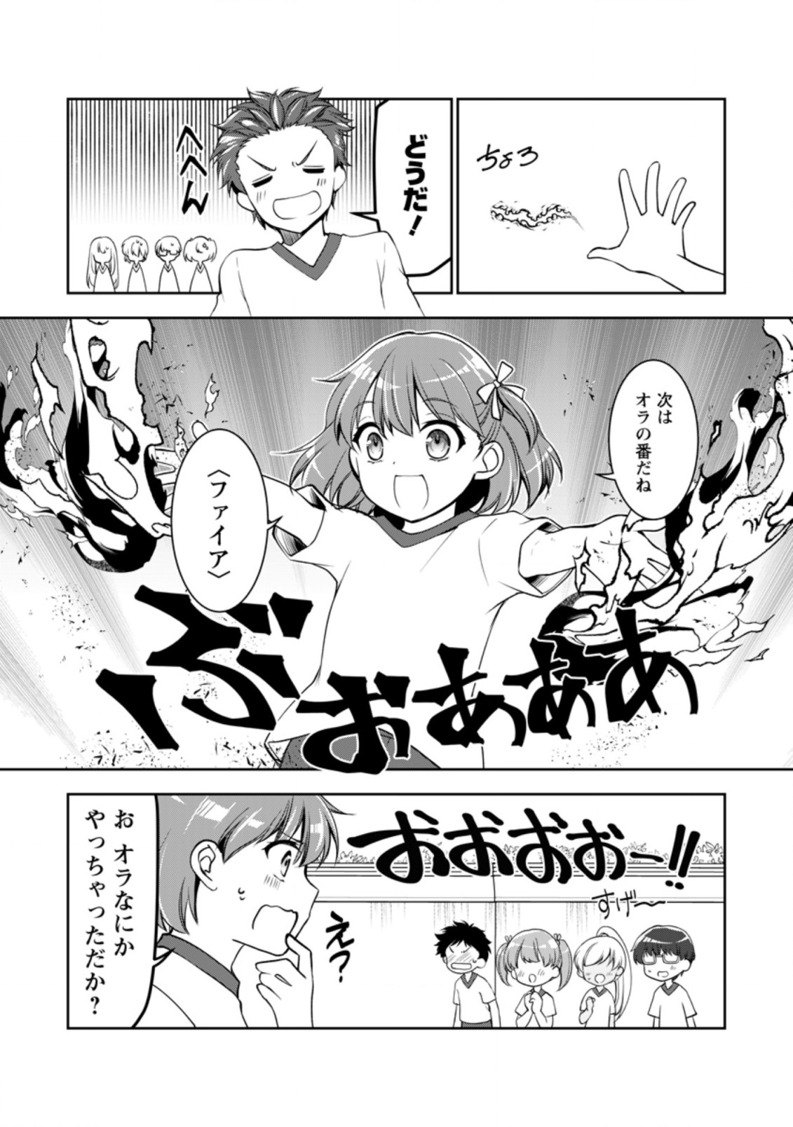 UNTIL I, A FALLEN NOBLEMAN, WAS CALLED THE GREAT SAGE WITH MY HAZURE (?) SKILL “SUPER JACK-OF-ALL-TRADES” (MANGA) - raw - Chapter 10.1 - https://jpdd.ccdd.to/JPDD/untiliafallennoblemanwascalledthegreatsagewithmyhazureskillsuperjackofalltradesmanga/213599/drlkcxe2kct.jpg