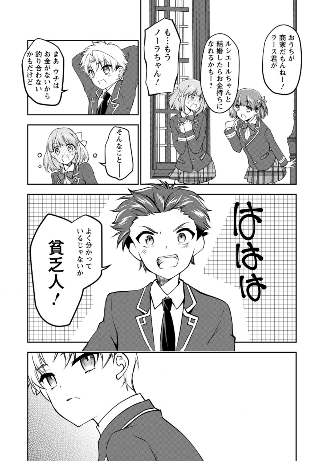 UNTIL I, A FALLEN NOBLEMAN, WAS CALLED THE GREAT SAGE WITH MY HAZURE (?) SKILL “SUPER JACK-OF-ALL-TRADES” (MANGA) - raw - Chapter 10.1 - https://jpdd.ccdd.to/JPDD/untiliafallennoblemanwascalledthegreatsagewithmyhazureskillsuperjackofalltradesmanga/213599/hqzeki1gmun.jpg