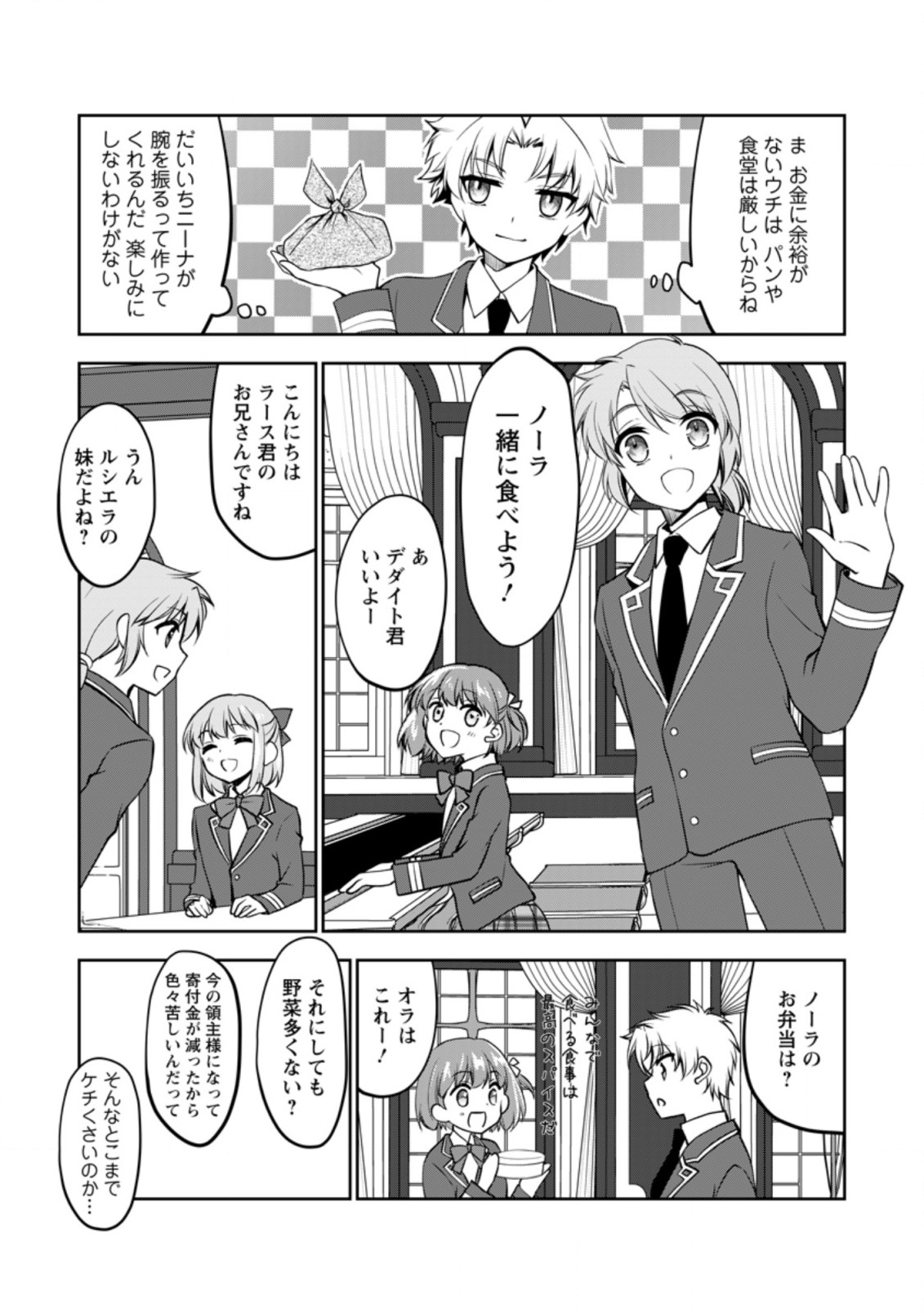 UNTIL I, A FALLEN NOBLEMAN, WAS CALLED THE GREAT SAGE WITH MY HAZURE (?) SKILL “SUPER JACK-OF-ALL-TRADES” (MANGA) - raw - Chapter 10.1 - https://jpdd.ccdd.to/JPDD/untiliafallennoblemanwascalledthegreatsagewithmyhazureskillsuperjackofalltradesmanga/213599/stw3zpdi0qn.jpg