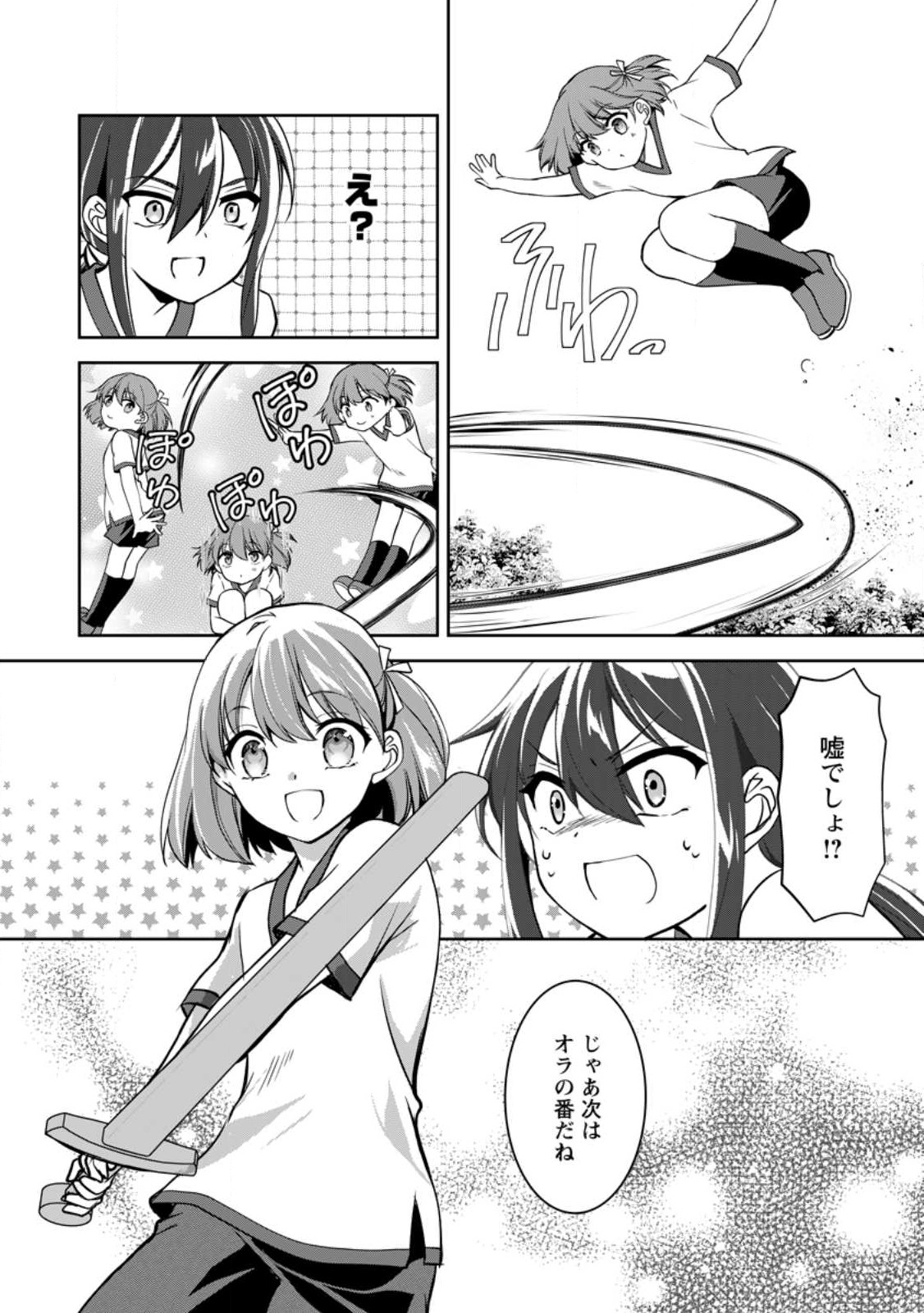 UNTIL I, A FALLEN NOBLEMAN, WAS CALLED THE GREAT SAGE WITH MY HAZURE (?) SKILL “SUPER JACK-OF-ALL-TRADES” (MANGA) - raw - Chapter 12.2 - https://jpdd.ccdd.to/JPDD/untiliafallennoblemanwascalledthegreatsagewithmyhazureskillsuperjackofalltradesmanga/221801/3pejz21ryko.jpg