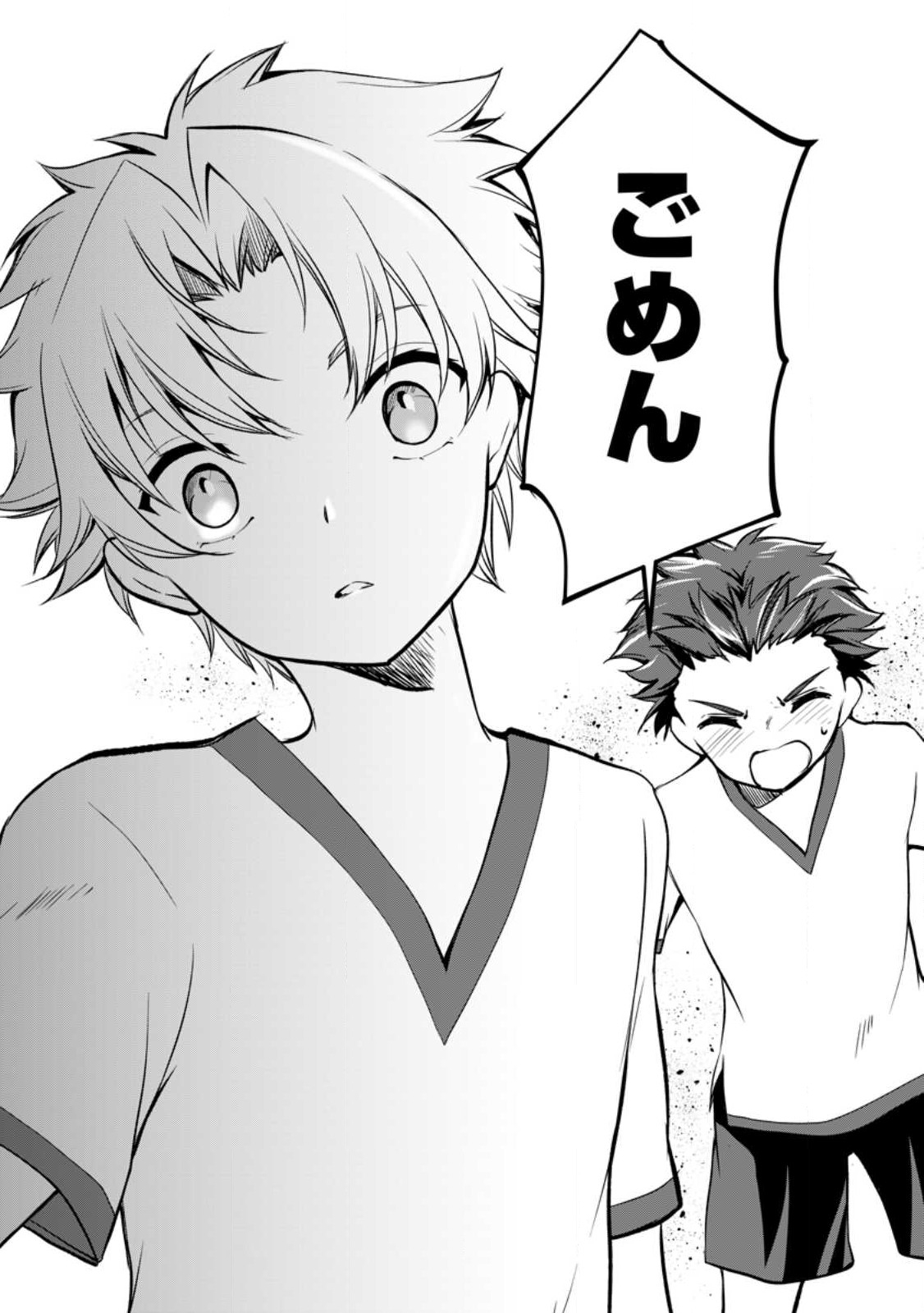 UNTIL I, A FALLEN NOBLEMAN, WAS CALLED THE GREAT SAGE WITH MY HAZURE (?) SKILL “SUPER JACK-OF-ALL-TRADES” (MANGA) - raw - Chapter 12.2 - https://jpdd.ccdd.to/JPDD/untiliafallennoblemanwascalledthegreatsagewithmyhazureskillsuperjackofalltradesmanga/221801/brwzimsqadr.jpg