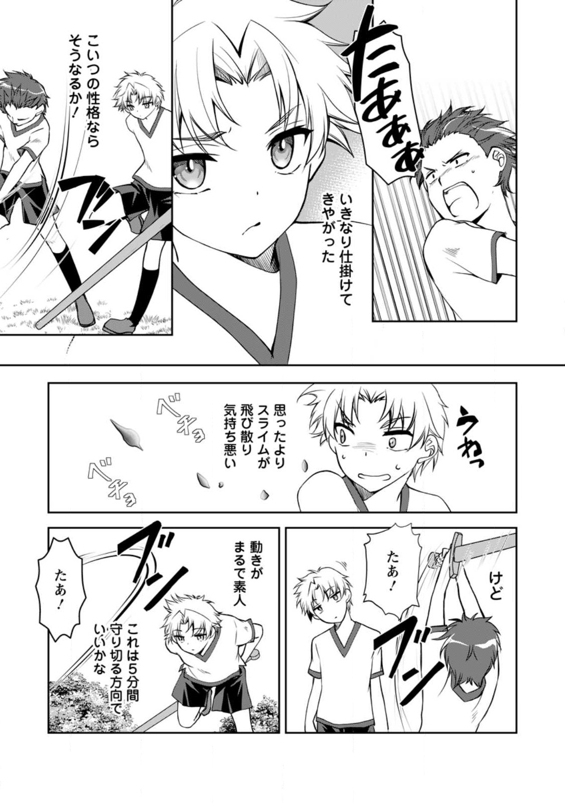 UNTIL I, A FALLEN NOBLEMAN, WAS CALLED THE GREAT SAGE WITH MY HAZURE (?) SKILL “SUPER JACK-OF-ALL-TRADES” (MANGA) - raw - Chapter 12.2 - https://jpdd.ccdd.to/JPDD/untiliafallennoblemanwascalledthegreatsagewithmyhazureskillsuperjackofalltradesmanga/221801/gojhlkojumb.jpg