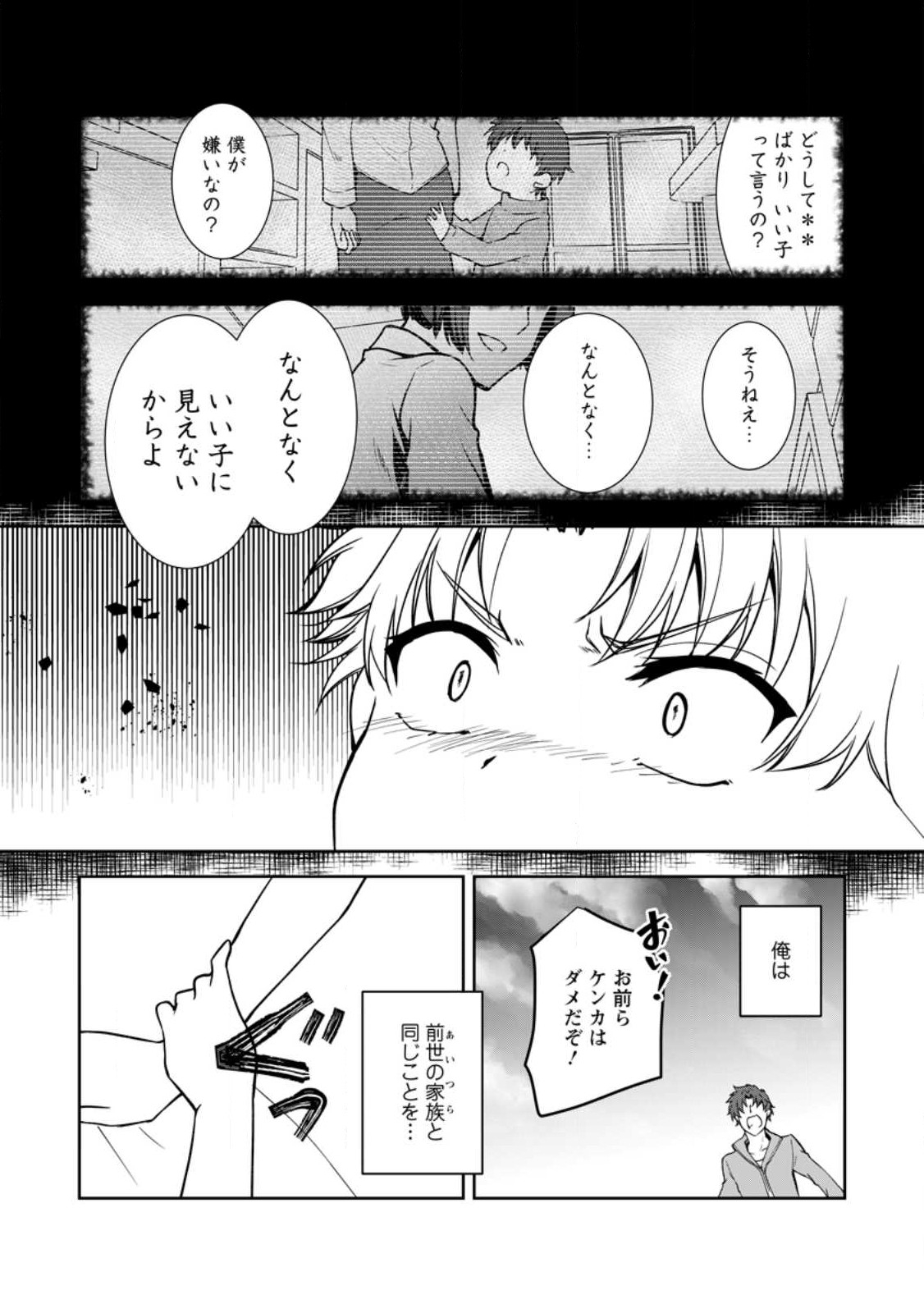 UNTIL I, A FALLEN NOBLEMAN, WAS CALLED THE GREAT SAGE WITH MY HAZURE (?) SKILL “SUPER JACK-OF-ALL-TRADES” (MANGA) - raw - Chapter 13.1 - https://jpdd.ccdd.to/JPDD/untiliafallennoblemanwascalledthegreatsagewithmyhazureskillsuperjackofalltradesmanga/223098/4zmm1i3nrjc.jpg