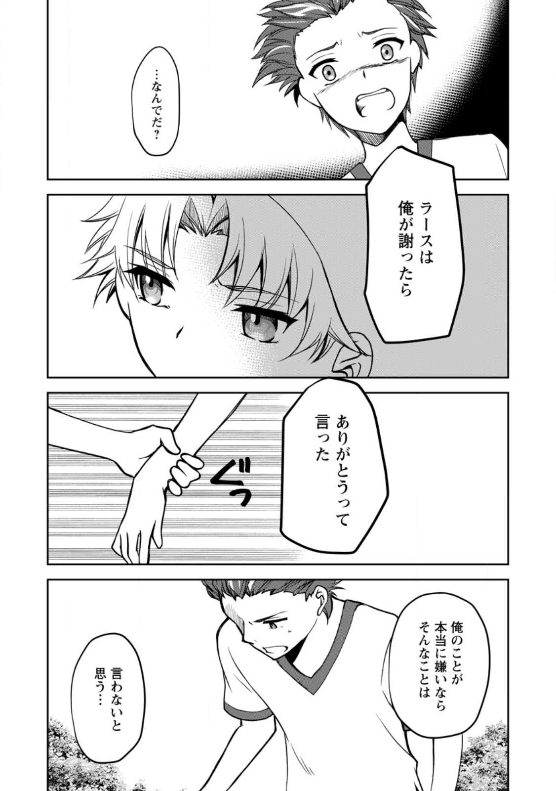 UNTIL I, A FALLEN NOBLEMAN, WAS CALLED THE GREAT SAGE WITH MY HAZURE (?) SKILL “SUPER JACK-OF-ALL-TRADES” (MANGA) - raw - Chapter 13.1 - https://jpdd.ccdd.to/JPDD/untiliafallennoblemanwascalledthegreatsagewithmyhazureskillsuperjackofalltradesmanga/223098/woxrur0ve3b.jpg
