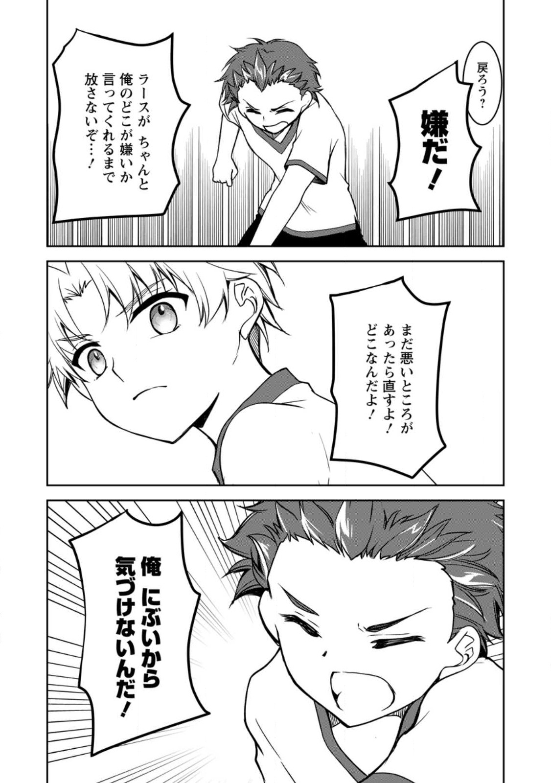 UNTIL I, A FALLEN NOBLEMAN, WAS CALLED THE GREAT SAGE WITH MY HAZURE (?) SKILL “SUPER JACK-OF-ALL-TRADES” (MANGA) - raw - Chapter 13.1 - https://jpdd.ccdd.to/JPDD/untiliafallennoblemanwascalledthegreatsagewithmyhazureskillsuperjackofalltradesmanga/223098/zvwbjsnf0z3.jpg