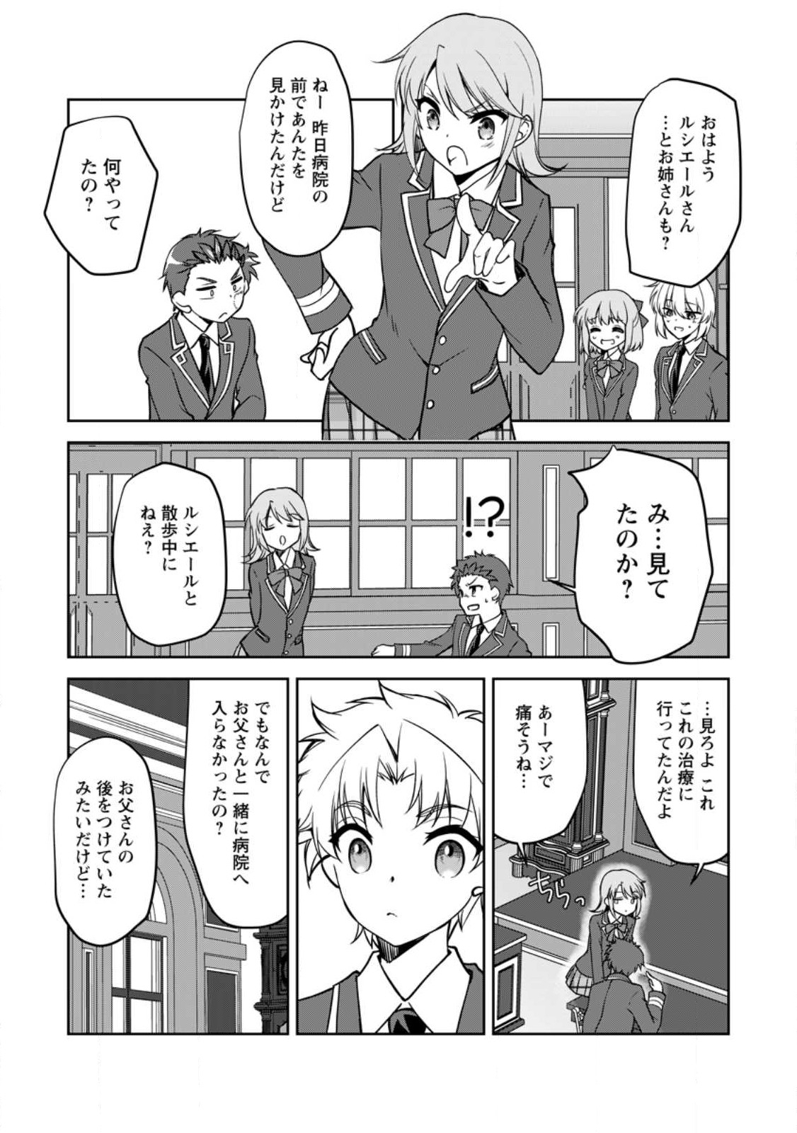 UNTIL I, A FALLEN NOBLEMAN, WAS CALLED THE GREAT SAGE WITH MY HAZURE (?) SKILL “SUPER JACK-OF-ALL-TRADES” (MANGA) - raw - Chapter 14.3 - https://jpdd.ccdd.to/JPDD/untiliafallennoblemanwascalledthegreatsagewithmyhazureskillsuperjackofalltradesmanga/225575/2c3nrrsl5vg.jpg