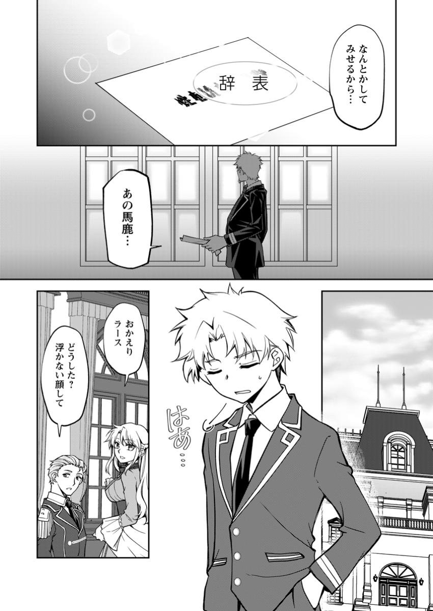 UNTIL I, A FALLEN NOBLEMAN, WAS CALLED THE GREAT SAGE WITH MY HAZURE (?) SKILL “SUPER JACK-OF-ALL-TRADES” (MANGA) - raw - Chapter 23.1 - https://jpdd.ccdd.to/JPDD/untiliafallennoblemanwascalledthegreatsagewithmyhazureskillsuperjackofalltradesmanga/231000/okkdwzvqfg1.jpg