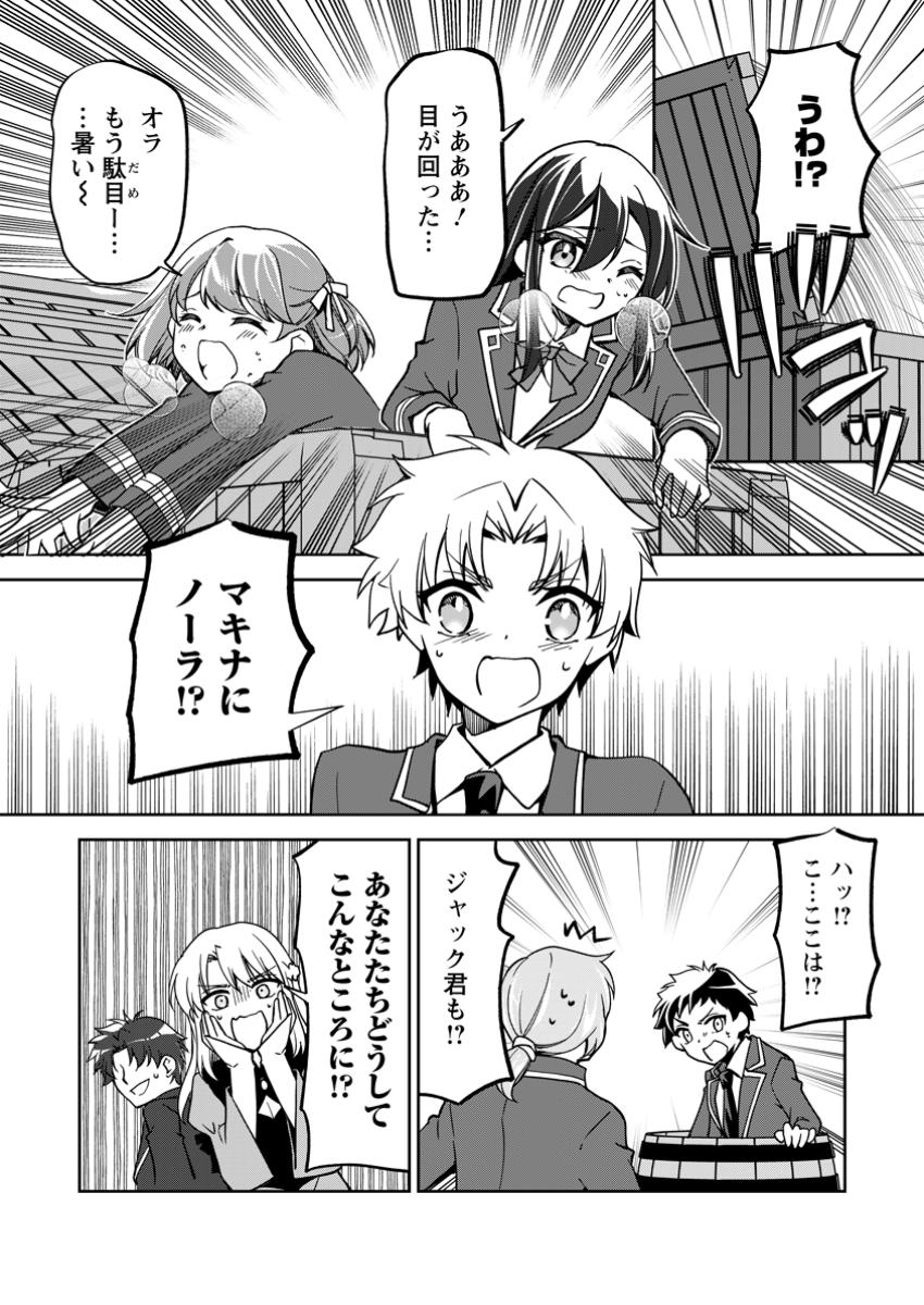 UNTIL I, A FALLEN NOBLEMAN, WAS CALLED THE GREAT SAGE WITH MY HAZURE (?) SKILL “SUPER JACK-OF-ALL-TRADES” (MANGA) - raw - Chapter 23.2 - https://jpdd.ccdd.to/JPDD/untiliafallennoblemanwascalledthegreatsagewithmyhazureskillsuperjackofalltradesmanga/232000/adlawkidzgb.jpg