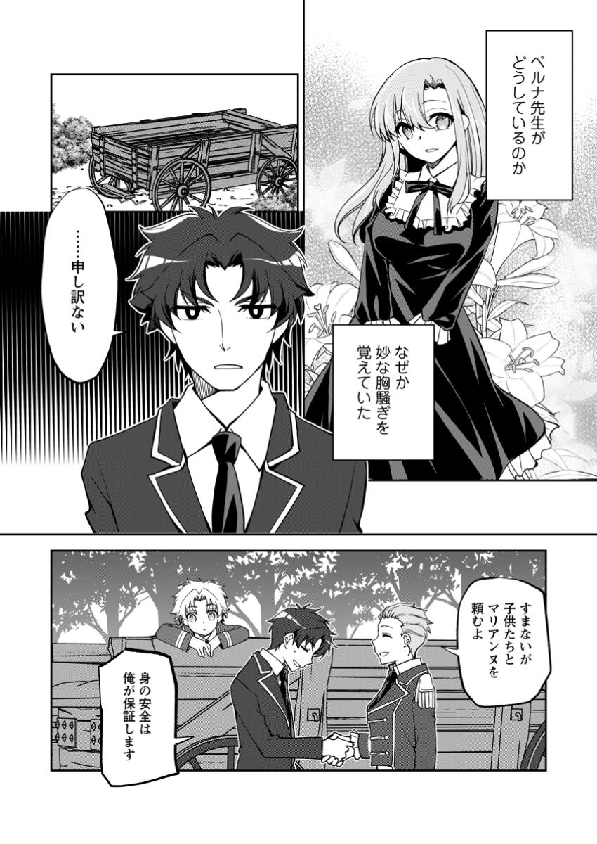 UNTIL I, A FALLEN NOBLEMAN, WAS CALLED THE GREAT SAGE WITH MY HAZURE (?) SKILL “SUPER JACK-OF-ALL-TRADES” (MANGA) - raw - Chapter 23.2 - https://jpdd.ccdd.to/JPDD/untiliafallennoblemanwascalledthegreatsagewithmyhazureskillsuperjackofalltradesmanga/232000/tbbxm0ft3c4.jpg