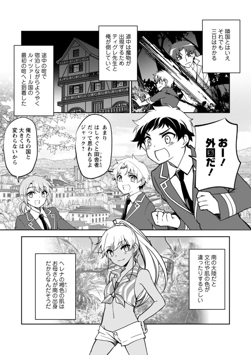 UNTIL I, A FALLEN NOBLEMAN, WAS CALLED THE GREAT SAGE WITH MY HAZURE (?) SKILL “SUPER JACK-OF-ALL-TRADES” (MANGA) - raw - Chapter 23.2 - https://jpdd.ccdd.to/JPDD/untiliafallennoblemanwascalledthegreatsagewithmyhazureskillsuperjackofalltradesmanga/232000/znxjg1fw5fh.jpg