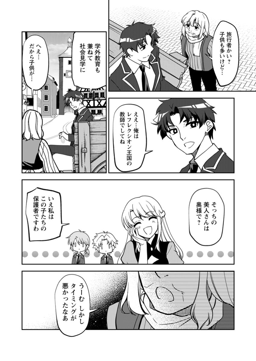 UNTIL I, A FALLEN NOBLEMAN, WAS CALLED THE GREAT SAGE WITH MY HAZURE (?) SKILL “SUPER JACK-OF-ALL-TRADES” (MANGA) - raw - Chapter 23.3 - https://jpdd.ccdd.to/JPDD/untiliafallennoblemanwascalledthegreatsagewithmyhazureskillsuperjackofalltradesmanga/233000/3qv0lald4z0.jpg