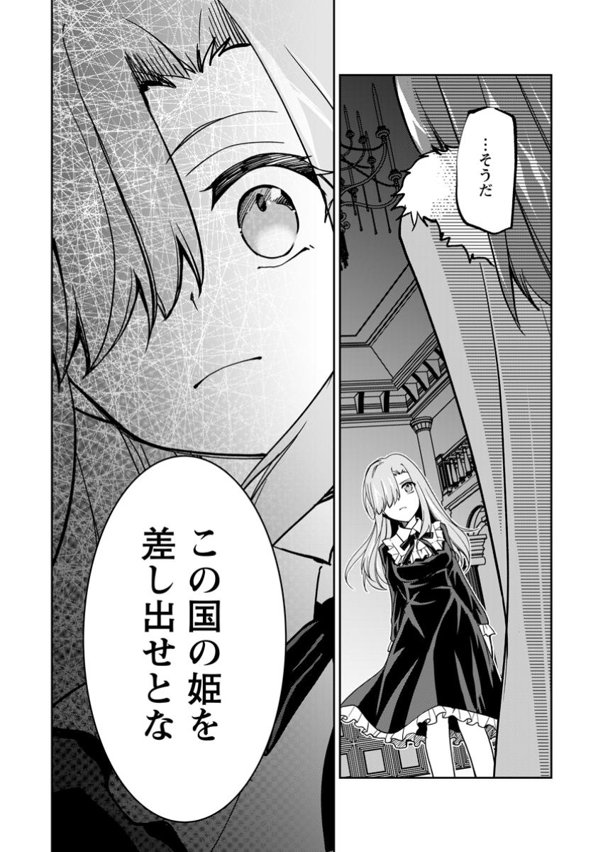UNTIL I, A FALLEN NOBLEMAN, WAS CALLED THE GREAT SAGE WITH MY HAZURE (?) SKILL “SUPER JACK-OF-ALL-TRADES” (MANGA) - raw - Chapter 23.3 - https://jpdd.ccdd.to/JPDD/untiliafallennoblemanwascalledthegreatsagewithmyhazureskillsuperjackofalltradesmanga/233000/bsk3zgd5vrs.jpg