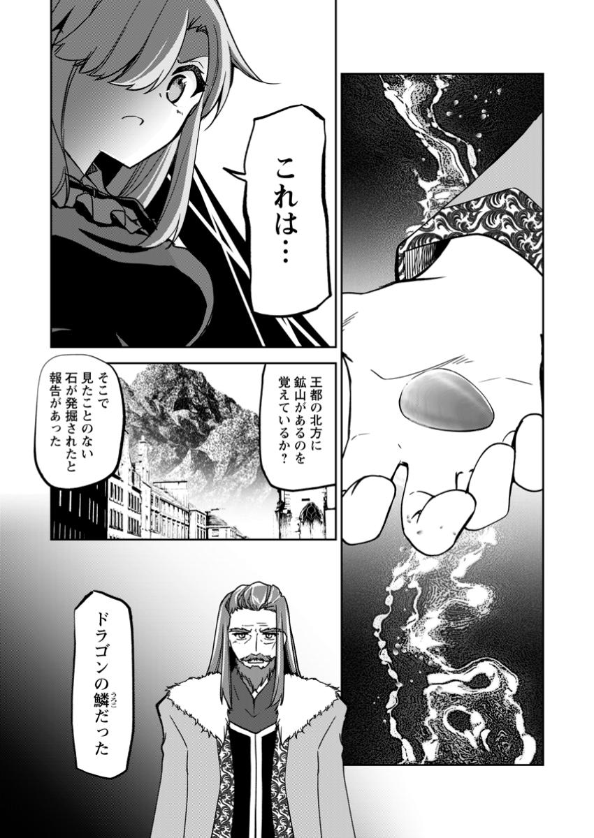 UNTIL I, A FALLEN NOBLEMAN, WAS CALLED THE GREAT SAGE WITH MY HAZURE (?) SKILL “SUPER JACK-OF-ALL-TRADES” (MANGA) - raw - Chapter 23.3 - https://jpdd.ccdd.to/JPDD/untiliafallennoblemanwascalledthegreatsagewithmyhazureskillsuperjackofalltradesmanga/233000/fw3i2n4eewy.jpg