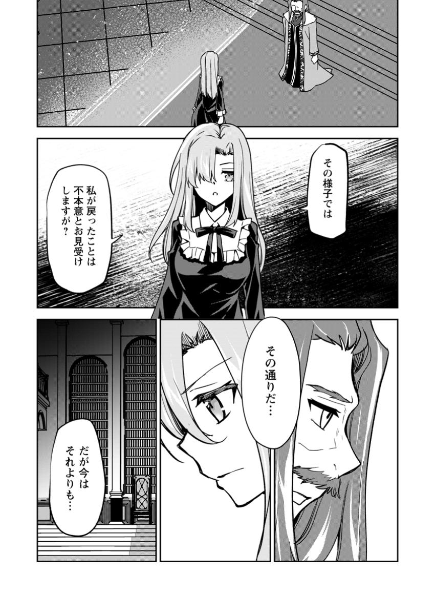 UNTIL I, A FALLEN NOBLEMAN, WAS CALLED THE GREAT SAGE WITH MY HAZURE (?) SKILL “SUPER JACK-OF-ALL-TRADES” (MANGA) - raw - Chapter 23.3 - https://jpdd.ccdd.to/JPDD/untiliafallennoblemanwascalledthegreatsagewithmyhazureskillsuperjackofalltradesmanga/233000/mkkt5qgiqgi.jpg