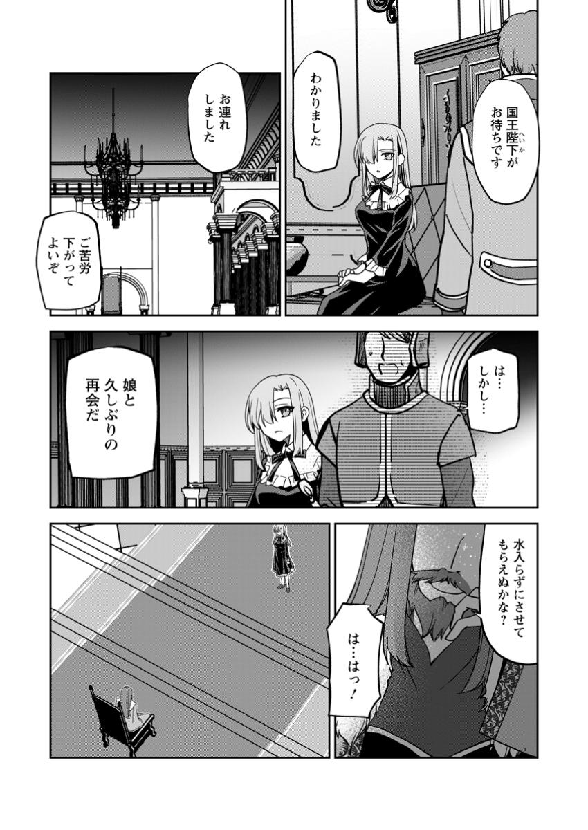 UNTIL I, A FALLEN NOBLEMAN, WAS CALLED THE GREAT SAGE WITH MY HAZURE (?) SKILL “SUPER JACK-OF-ALL-TRADES” (MANGA) - raw - Chapter 23.3 - https://jpdd.ccdd.to/JPDD/untiliafallennoblemanwascalledthegreatsagewithmyhazureskillsuperjackofalltradesmanga/233000/ygi5rh2cpy0.jpg