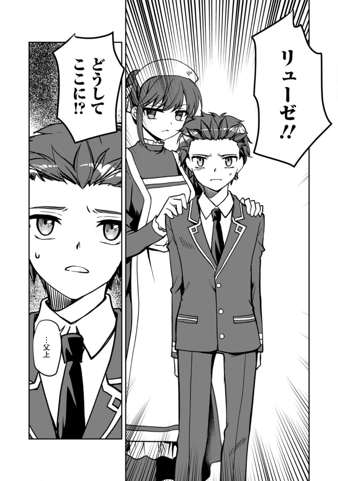 UNTIL I, A FALLEN NOBLEMAN, WAS CALLED THE GREAT SAGE WITH MY HAZURE (?) SKILL “SUPER JACK-OF-ALL-TRADES” (MANGA) - raw - Chapter 15 - https://jpdd.ccdd.to/JPDD/untiliafallennoblemanwascalledthegreatsagewithmyhazureskillsuperjackofalltradesmanga/236658/mbvtvipf5sw.jpg