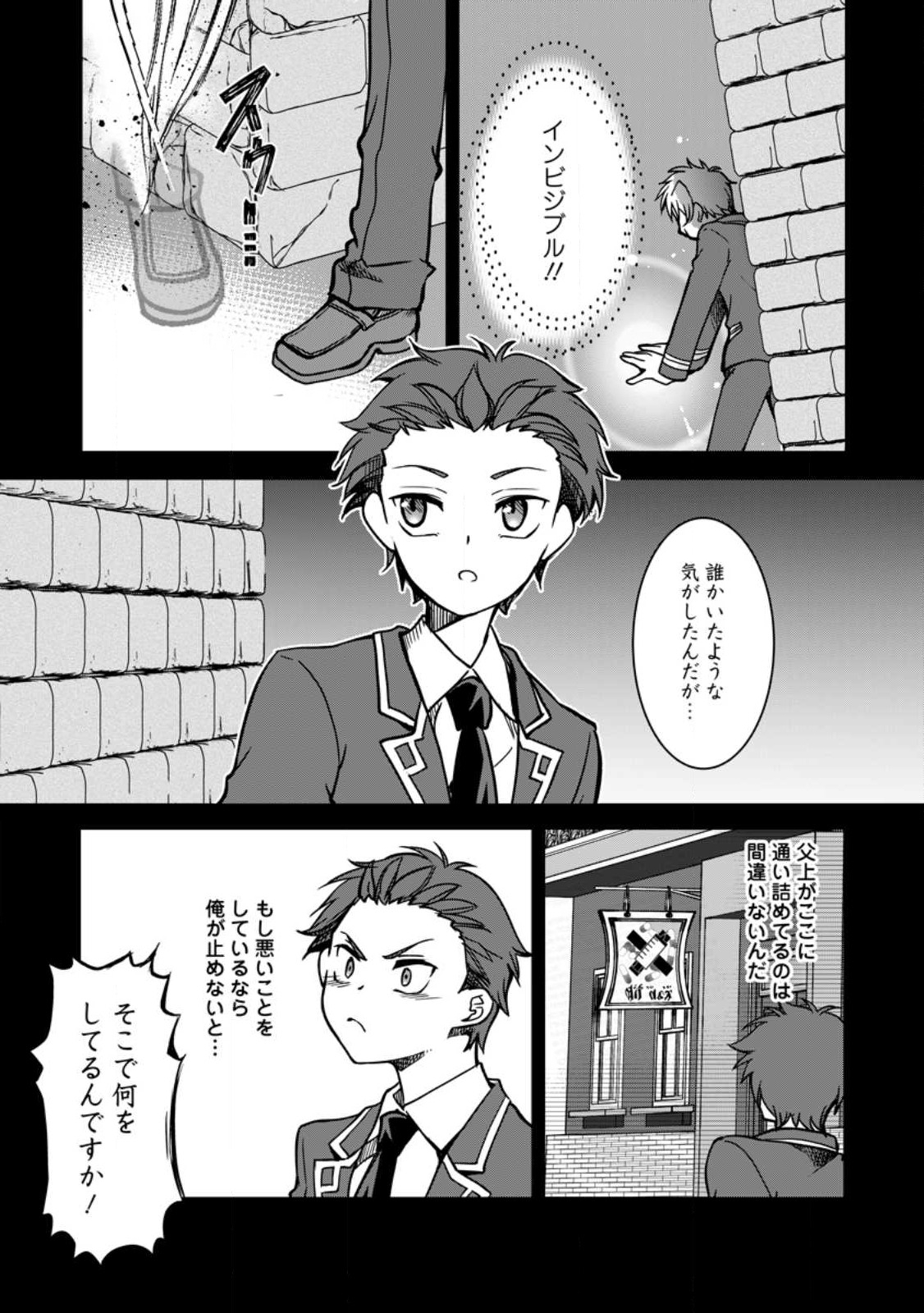 UNTIL I, A FALLEN NOBLEMAN, WAS CALLED THE GREAT SAGE WITH MY HAZURE (?) SKILL “SUPER JACK-OF-ALL-TRADES” (MANGA) - raw - Chapter 15 - https://jpdd.ccdd.to/JPDD/untiliafallennoblemanwascalledthegreatsagewithmyhazureskillsuperjackofalltradesmanga/236658/vic2fv42b4i.jpg