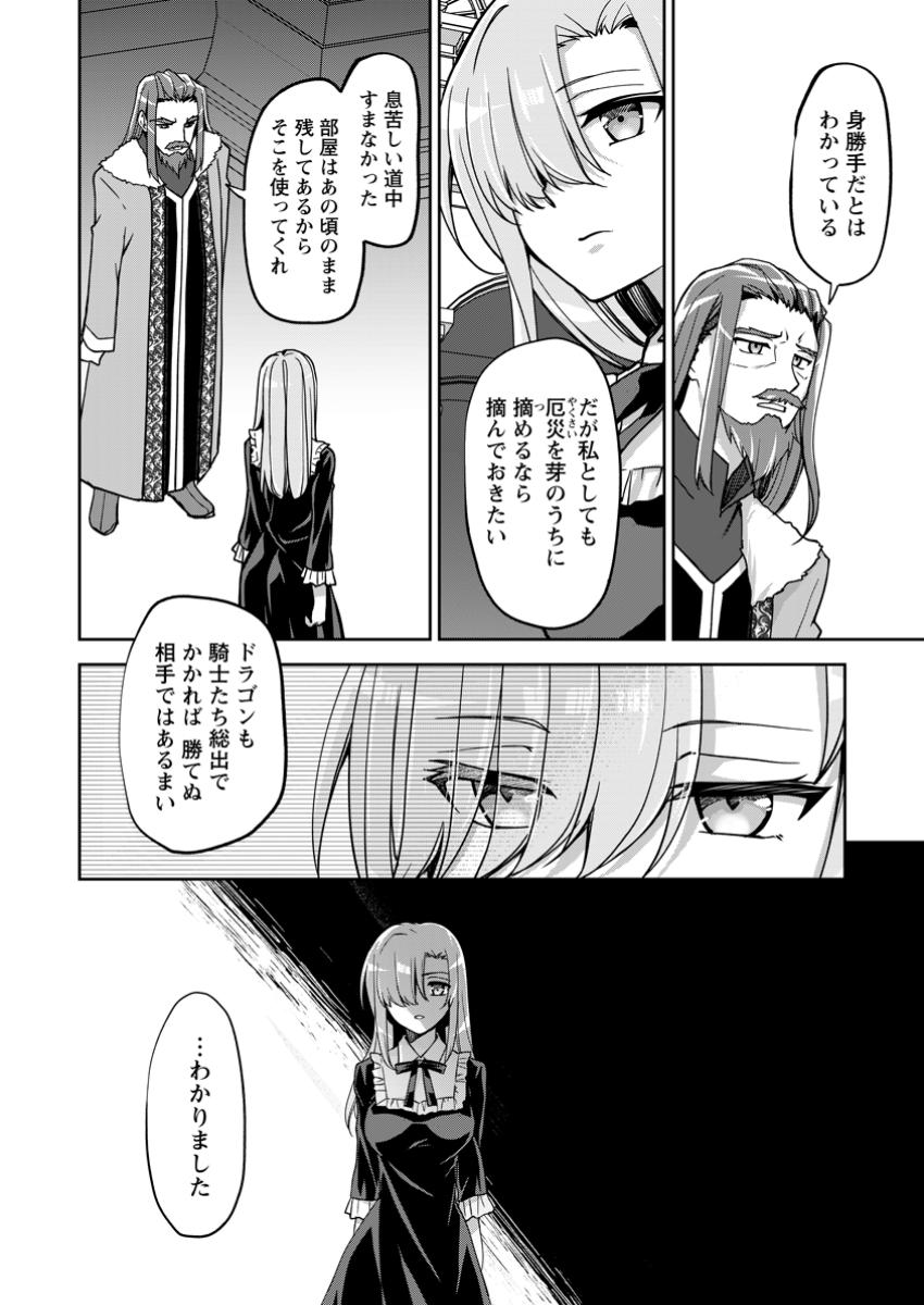 UNTIL I, A FALLEN NOBLEMAN, WAS CALLED THE GREAT SAGE WITH MY HAZURE (?) SKILL “SUPER JACK-OF-ALL-TRADES” (MANGA) - raw - Chapter 24.1 - https://jpdd.ccdd.to/JPDD/untiliafallennoblemanwascalledthegreatsagewithmyhazureskillsuperjackofalltradesmanga/241000/1oibp04own5.jpg