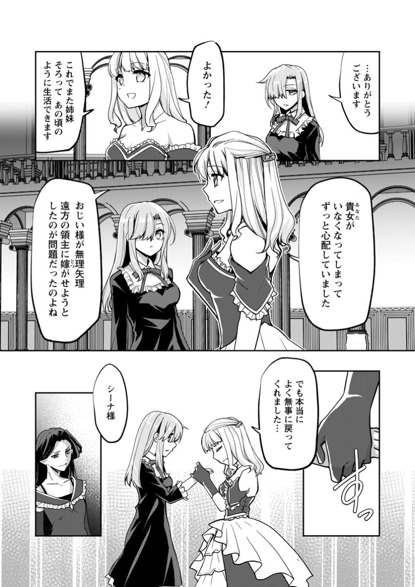 UNTIL I, A FALLEN NOBLEMAN, WAS CALLED THE GREAT SAGE WITH MY HAZURE (?) SKILL “SUPER JACK-OF-ALL-TRADES” (MANGA) - raw - Chapter 24.1 - https://jpdd.ccdd.to/JPDD/untiliafallennoblemanwascalledthegreatsagewithmyhazureskillsuperjackofalltradesmanga/241000/brxk5nyth4z.jpg