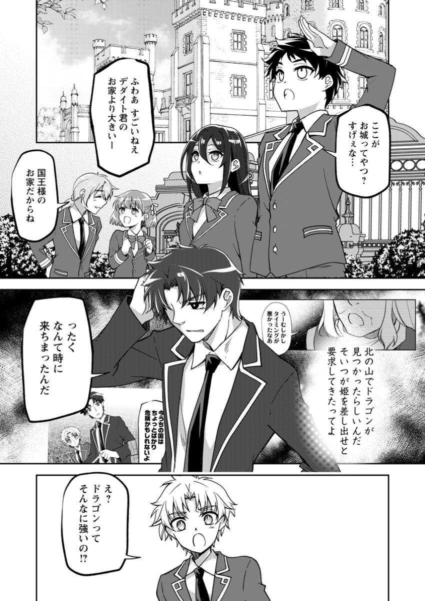 UNTIL I, A FALLEN NOBLEMAN, WAS CALLED THE GREAT SAGE WITH MY HAZURE (?) SKILL “SUPER JACK-OF-ALL-TRADES” (MANGA) - raw - Chapter 24.1 - https://jpdd.ccdd.to/JPDD/untiliafallennoblemanwascalledthegreatsagewithmyhazureskillsuperjackofalltradesmanga/241000/dxgzfkhe0di.jpg