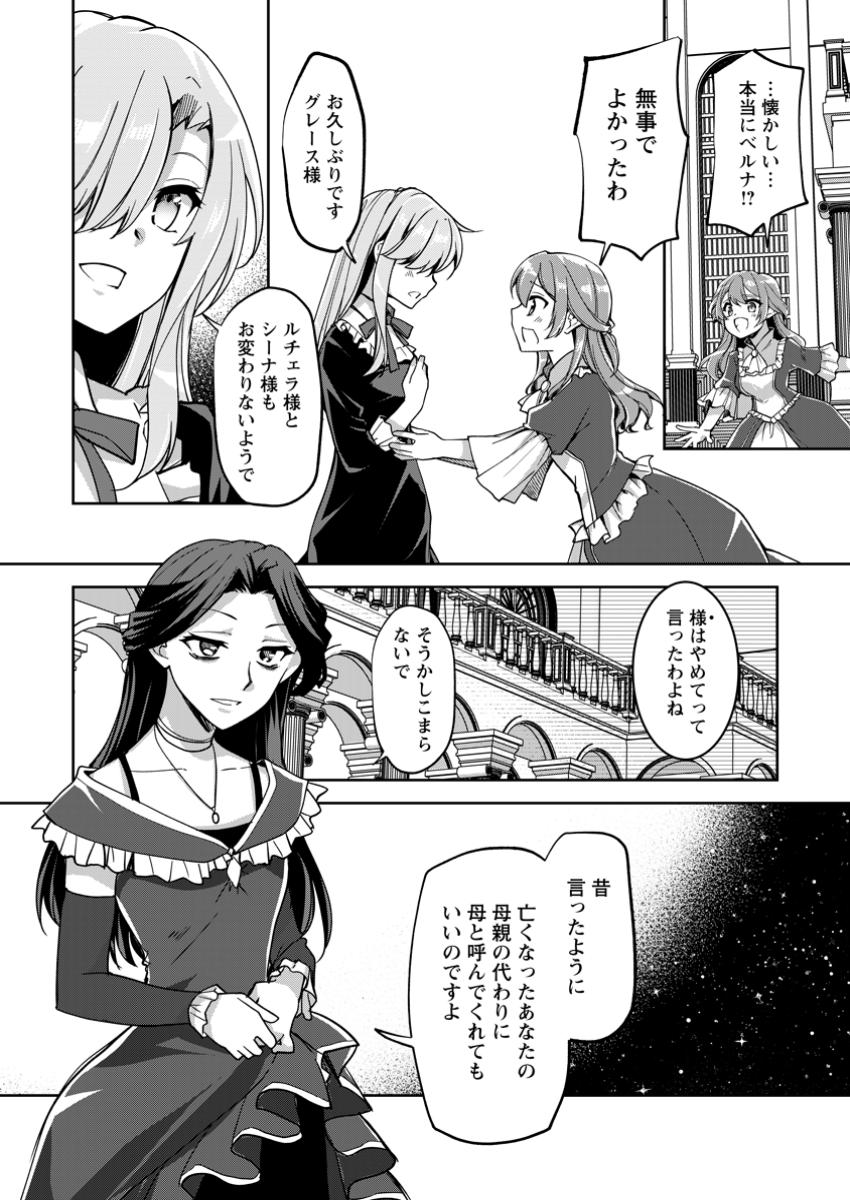 UNTIL I, A FALLEN NOBLEMAN, WAS CALLED THE GREAT SAGE WITH MY HAZURE (?) SKILL “SUPER JACK-OF-ALL-TRADES” (MANGA) - raw - Chapter 24.1 - https://jpdd.ccdd.to/JPDD/untiliafallennoblemanwascalledthegreatsagewithmyhazureskillsuperjackofalltradesmanga/241000/ho5bkhrvagz.jpg