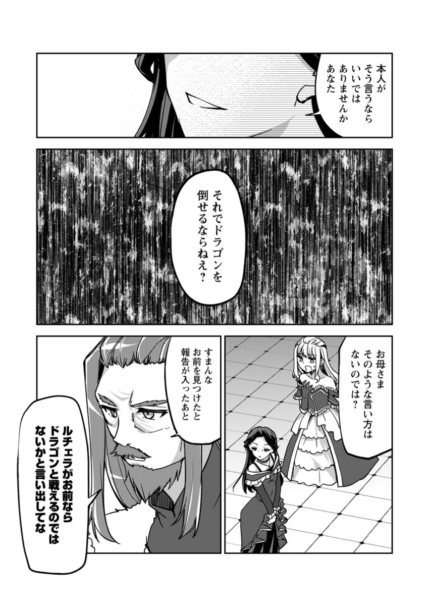 UNTIL I, A FALLEN NOBLEMAN, WAS CALLED THE GREAT SAGE WITH MY HAZURE (?) SKILL “SUPER JACK-OF-ALL-TRADES” (MANGA) - raw - Chapter 24.1 - https://jpdd.ccdd.to/JPDD/untiliafallennoblemanwascalledthegreatsagewithmyhazureskillsuperjackofalltradesmanga/241000/ivnsuyvm3ap.jpg