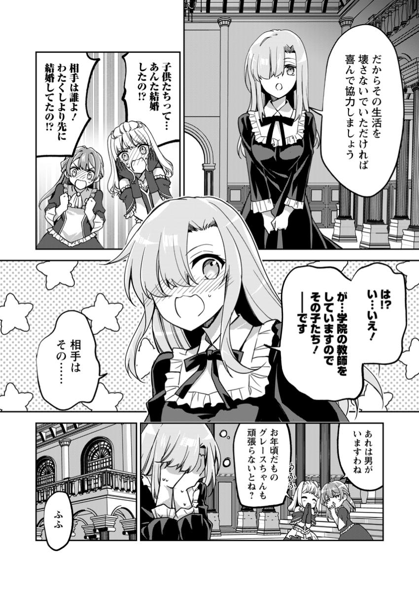 UNTIL I, A FALLEN NOBLEMAN, WAS CALLED THE GREAT SAGE WITH MY HAZURE (?) SKILL “SUPER JACK-OF-ALL-TRADES” (MANGA) - raw - Chapter 24.1 - https://jpdd.ccdd.to/JPDD/untiliafallennoblemanwascalledthegreatsagewithmyhazureskillsuperjackofalltradesmanga/241000/j0hnh2bkfzo.jpg
