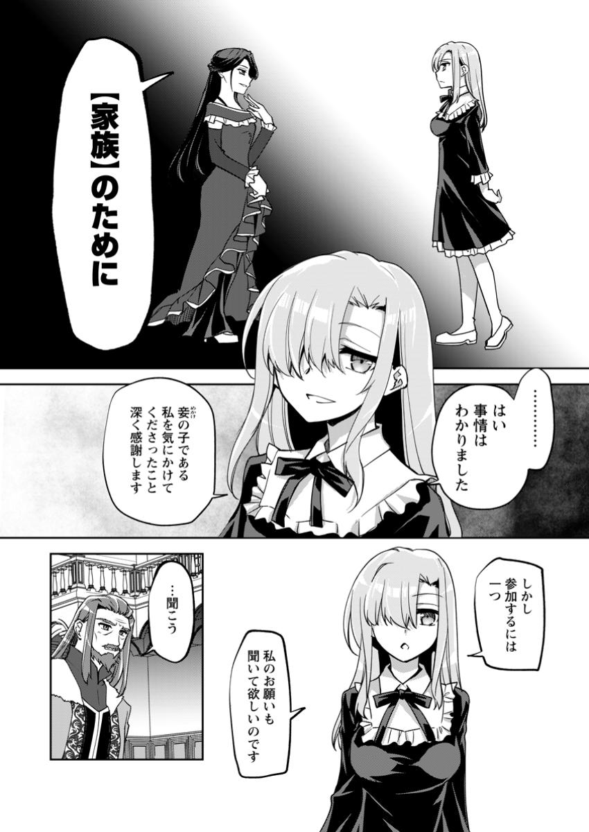UNTIL I, A FALLEN NOBLEMAN, WAS CALLED THE GREAT SAGE WITH MY HAZURE (?) SKILL “SUPER JACK-OF-ALL-TRADES” (MANGA) - raw - Chapter 24.1 - https://jpdd.ccdd.to/JPDD/untiliafallennoblemanwascalledthegreatsagewithmyhazureskillsuperjackofalltradesmanga/241000/lv2pirescxv.jpg