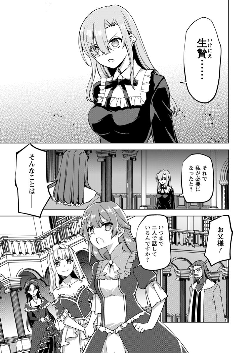 UNTIL I, A FALLEN NOBLEMAN, WAS CALLED THE GREAT SAGE WITH MY HAZURE (?) SKILL “SUPER JACK-OF-ALL-TRADES” (MANGA) - raw - Chapter 24.1 - https://jpdd.ccdd.to/JPDD/untiliafallennoblemanwascalledthegreatsagewithmyhazureskillsuperjackofalltradesmanga/241000/rwn0ho3gy14.jpg