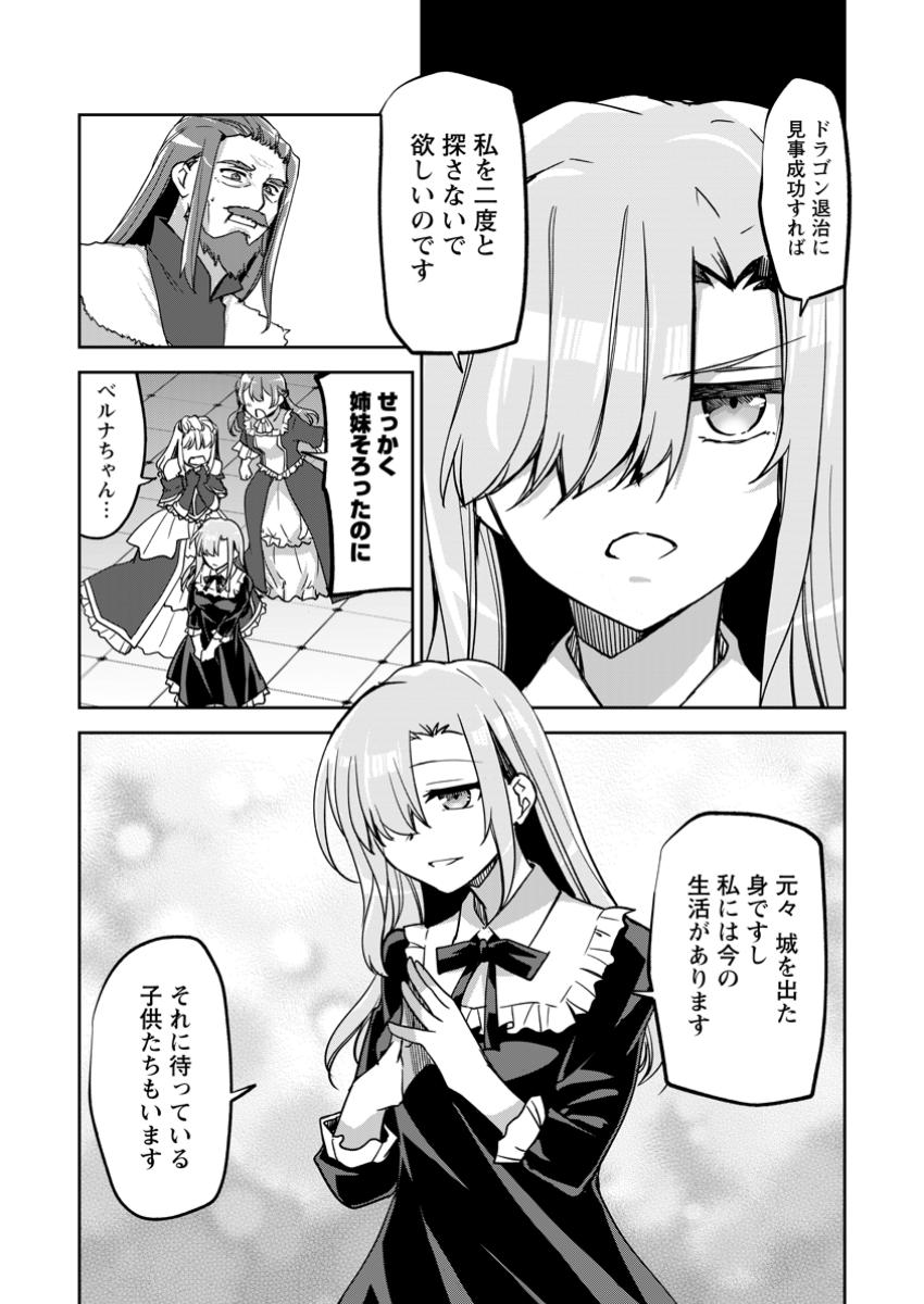 UNTIL I, A FALLEN NOBLEMAN, WAS CALLED THE GREAT SAGE WITH MY HAZURE (?) SKILL “SUPER JACK-OF-ALL-TRADES” (MANGA) - raw - Chapter 24.1 - https://jpdd.ccdd.to/JPDD/untiliafallennoblemanwascalledthegreatsagewithmyhazureskillsuperjackofalltradesmanga/241000/tiidstgsnhw.jpg
