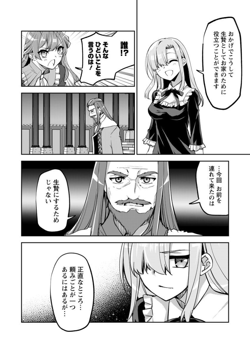UNTIL I, A FALLEN NOBLEMAN, WAS CALLED THE GREAT SAGE WITH MY HAZURE (?) SKILL “SUPER JACK-OF-ALL-TRADES” (MANGA) - raw - Chapter 24.1 - https://jpdd.ccdd.to/JPDD/untiliafallennoblemanwascalledthegreatsagewithmyhazureskillsuperjackofalltradesmanga/241000/ur1icdev5ig.jpg