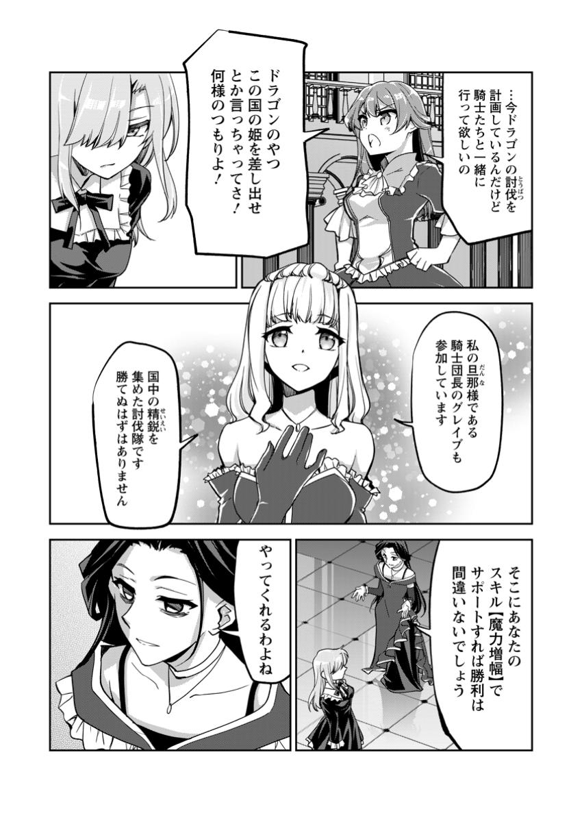 UNTIL I, A FALLEN NOBLEMAN, WAS CALLED THE GREAT SAGE WITH MY HAZURE (?) SKILL “SUPER JACK-OF-ALL-TRADES” (MANGA) - raw - Chapter 24.1 - https://jpdd.ccdd.to/JPDD/untiliafallennoblemanwascalledthegreatsagewithmyhazureskillsuperjackofalltradesmanga/241000/wq2tlavyrri.jpg