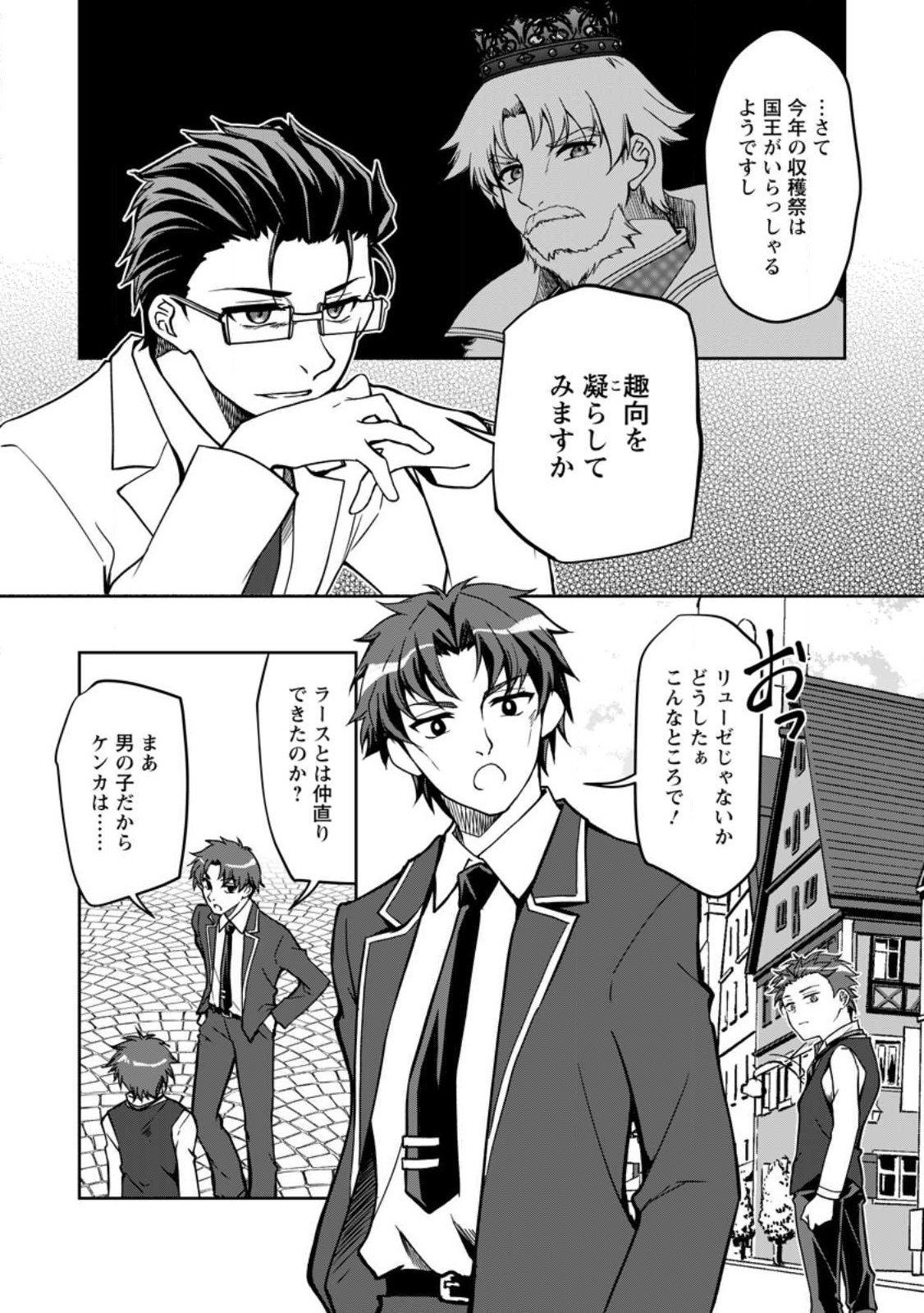 UNTIL I, A FALLEN NOBLEMAN, WAS CALLED THE GREAT SAGE WITH MY HAZURE (?) SKILL “SUPER JACK-OF-ALL-TRADES” (MANGA) - raw - Chapter 16.1 - https://jpdd.ccdd.to/JPDD/untiliafallennoblemanwascalledthegreatsagewithmyhazureskillsuperjackofalltradesmanga/241808/4nbegm2o4wb.jpg