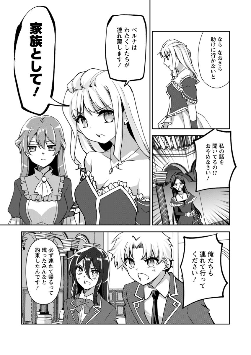 UNTIL I, A FALLEN NOBLEMAN, WAS CALLED THE GREAT SAGE WITH MY HAZURE (?) SKILL “SUPER JACK-OF-ALL-TRADES” (MANGA) - raw - Chapter 24.3 - https://jpdd.ccdd.to/JPDD/untiliafallennoblemanwascalledthegreatsagewithmyhazureskillsuperjackofalltradesmanga/243000/1kslhfeslvf.jpg