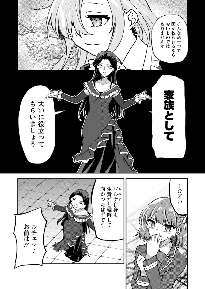 UNTIL I, A FALLEN NOBLEMAN, WAS CALLED THE GREAT SAGE WITH MY HAZURE (?) SKILL “SUPER JACK-OF-ALL-TRADES” (MANGA) - raw - Chapter 24.3 - https://jpdd.ccdd.to/JPDD/untiliafallennoblemanwascalledthegreatsagewithmyhazureskillsuperjackofalltradesmanga/243000/hurqh2n1llg.jpg