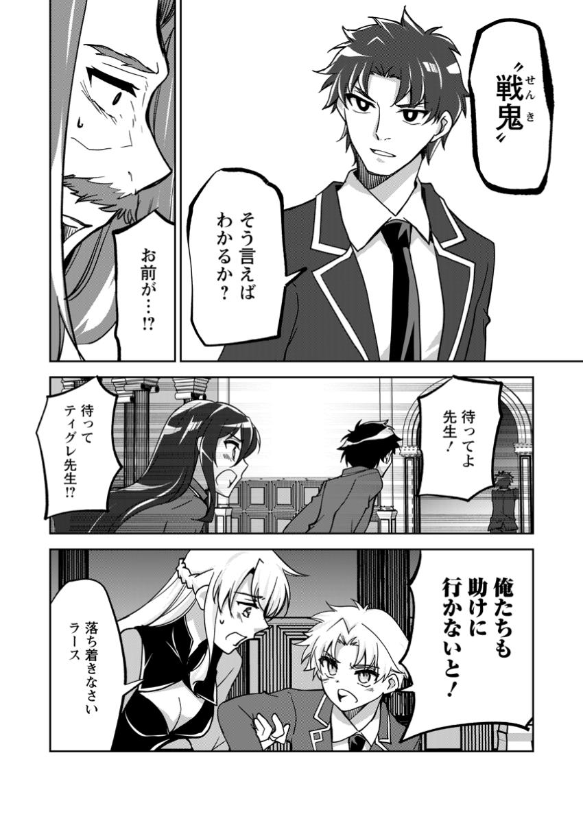 UNTIL I, A FALLEN NOBLEMAN, WAS CALLED THE GREAT SAGE WITH MY HAZURE (?) SKILL “SUPER JACK-OF-ALL-TRADES” (MANGA) - raw - Chapter 24.3 - https://jpdd.ccdd.to/JPDD/untiliafallennoblemanwascalledthegreatsagewithmyhazureskillsuperjackofalltradesmanga/243000/jo1jdfpd4jk.jpg
