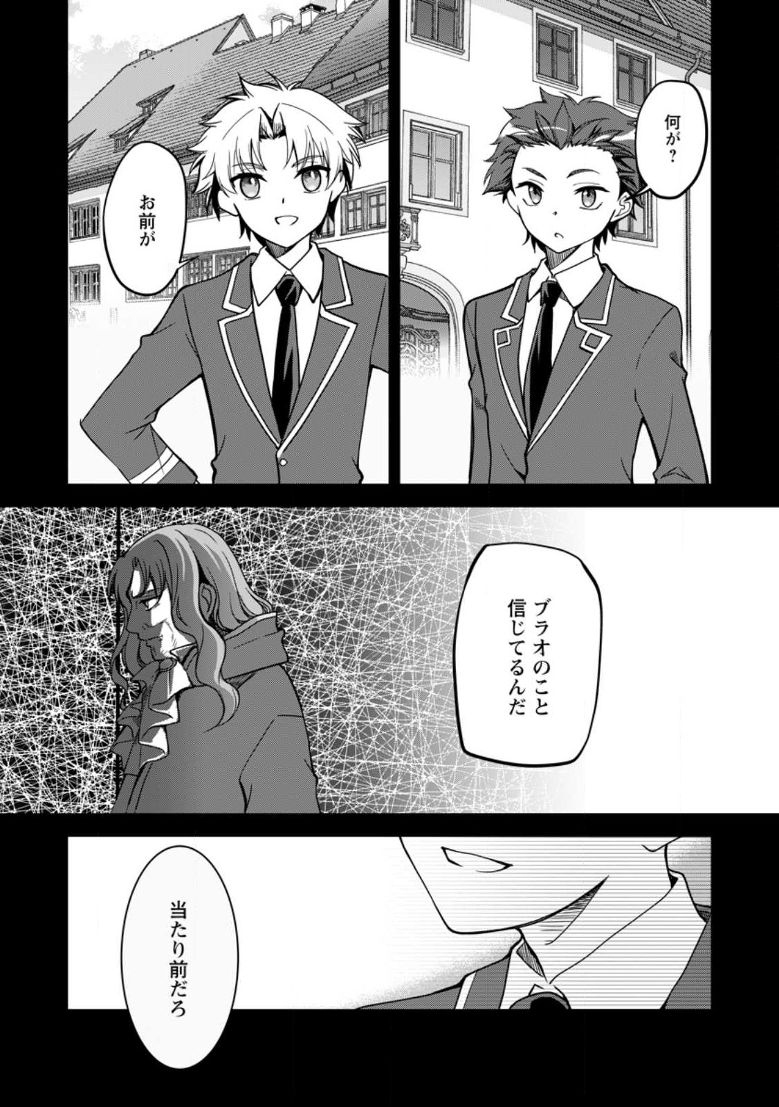 UNTIL I, A FALLEN NOBLEMAN, WAS CALLED THE GREAT SAGE WITH MY HAZURE (?) SKILL “SUPER JACK-OF-ALL-TRADES” (MANGA) - raw - Chapter 16.2 - https://jpdd.ccdd.to/JPDD/untiliafallennoblemanwascalledthegreatsagewithmyhazureskillsuperjackofalltradesmanga/243429/xgtfddtxsjv.jpg
