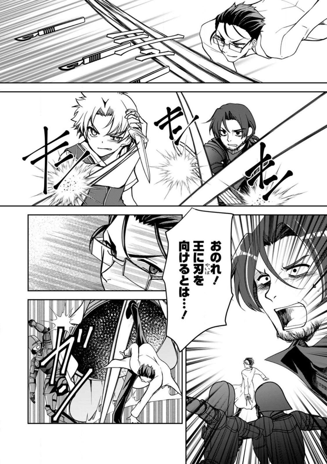 UNTIL I, A FALLEN NOBLEMAN, WAS CALLED THE GREAT SAGE WITH MY HAZURE (?) SKILL “SUPER JACK-OF-ALL-TRADES” (MANGA) - raw - Chapter 17.1 - https://jpdd.ccdd.to/JPDD/untiliafallennoblemanwascalledthegreatsagewithmyhazureskillsuperjackofalltradesmanga/247364/empuwuxunum.jpg