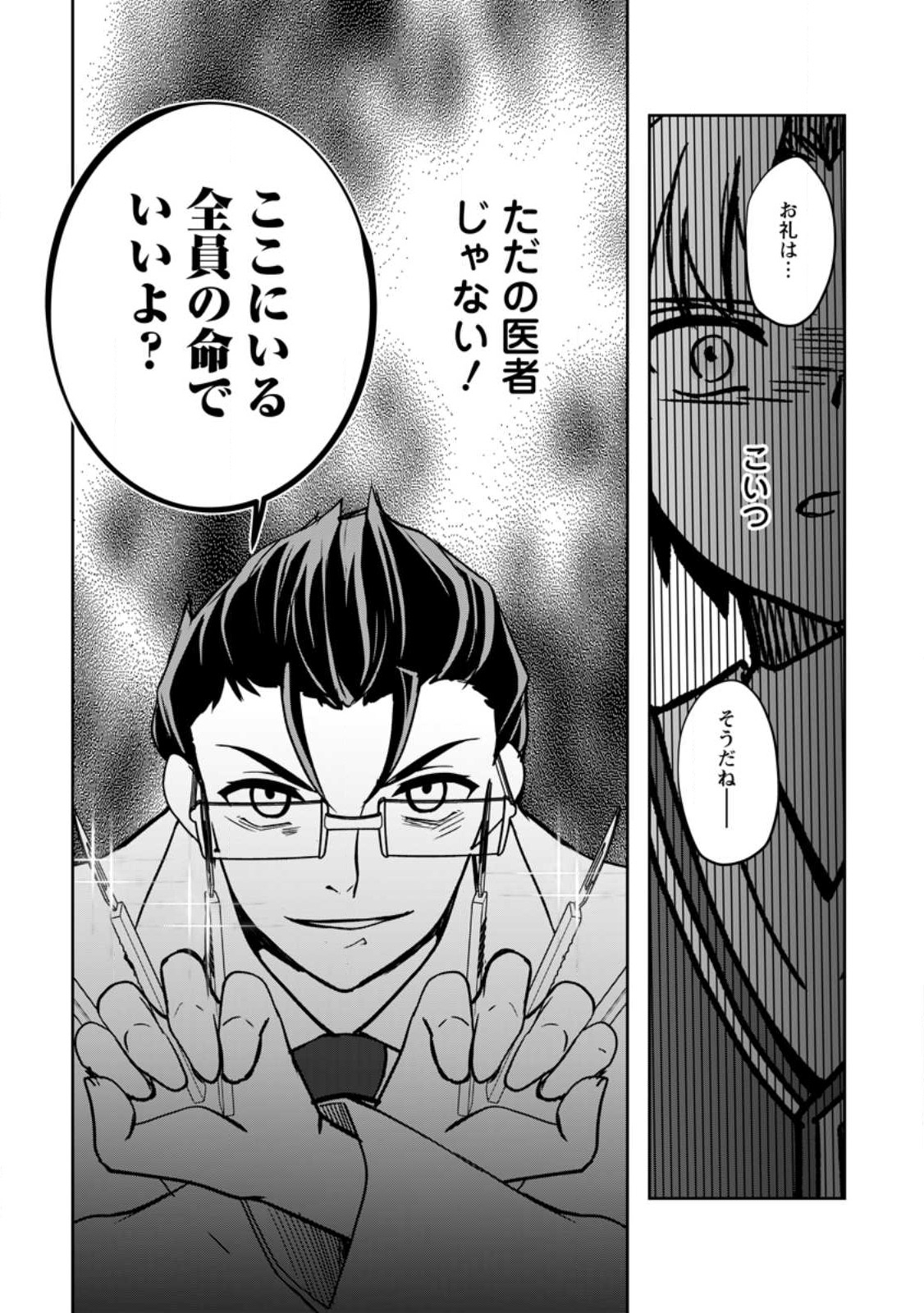 UNTIL I, A FALLEN NOBLEMAN, WAS CALLED THE GREAT SAGE WITH MY HAZURE (?) SKILL “SUPER JACK-OF-ALL-TRADES” (MANGA) - raw - Chapter 17.1 - https://jpdd.ccdd.to/JPDD/untiliafallennoblemanwascalledthegreatsagewithmyhazureskillsuperjackofalltradesmanga/247364/g01vumm2liy.jpg