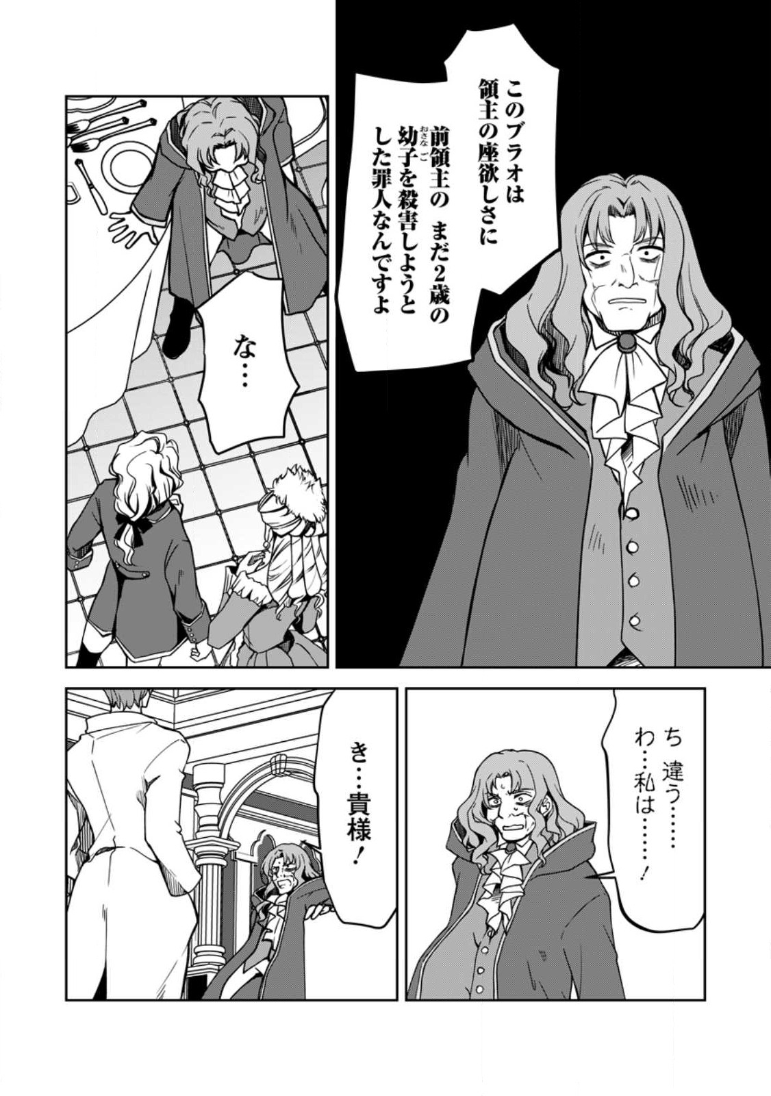 UNTIL I, A FALLEN NOBLEMAN, WAS CALLED THE GREAT SAGE WITH MY HAZURE (?) SKILL “SUPER JACK-OF-ALL-TRADES” (MANGA) - raw - Chapter 17.1 - https://jpdd.ccdd.to/JPDD/untiliafallennoblemanwascalledthegreatsagewithmyhazureskillsuperjackofalltradesmanga/247364/lnxxvbesvyj.jpg