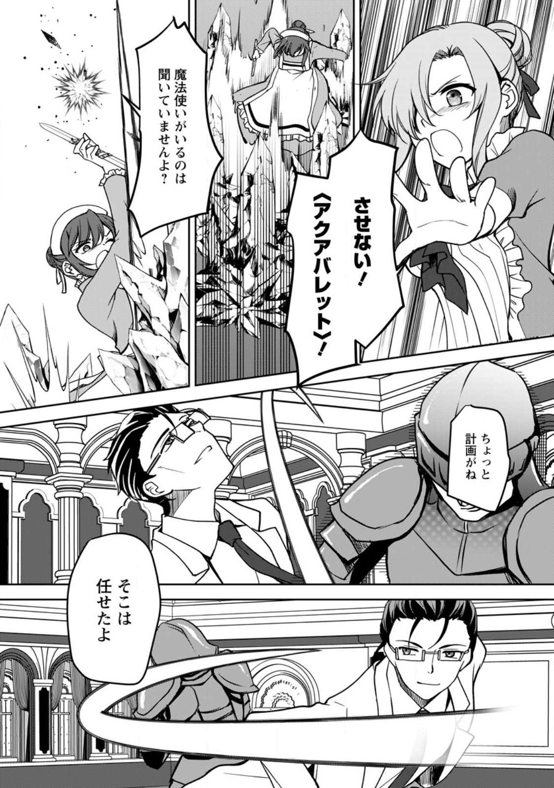 UNTIL I, A FALLEN NOBLEMAN, WAS CALLED THE GREAT SAGE WITH MY HAZURE (?) SKILL “SUPER JACK-OF-ALL-TRADES” (MANGA) - raw - Chapter 17.1 - https://jpdd.ccdd.to/JPDD/untiliafallennoblemanwascalledthegreatsagewithmyhazureskillsuperjackofalltradesmanga/247364/lsw0nqmrm3a.jpg