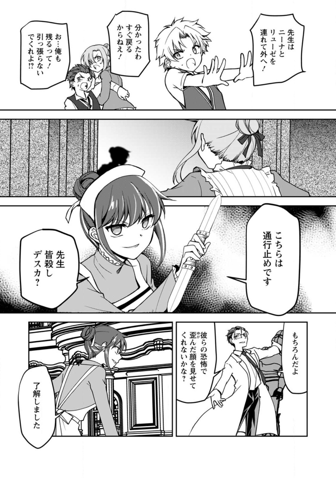 UNTIL I, A FALLEN NOBLEMAN, WAS CALLED THE GREAT SAGE WITH MY HAZURE (?) SKILL “SUPER JACK-OF-ALL-TRADES” (MANGA) - raw - Chapter 17.1 - https://jpdd.ccdd.to/JPDD/untiliafallennoblemanwascalledthegreatsagewithmyhazureskillsuperjackofalltradesmanga/247364/uo1pvryqc2k.jpg