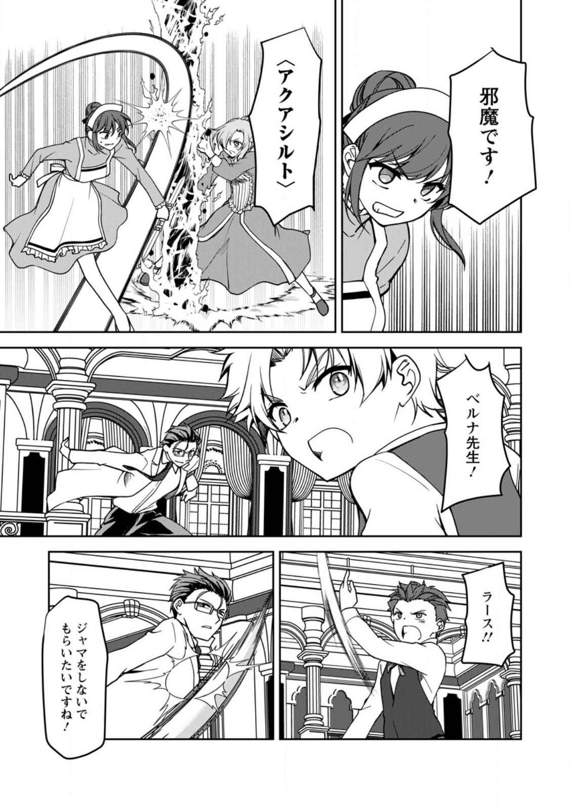 UNTIL I, A FALLEN NOBLEMAN, WAS CALLED THE GREAT SAGE WITH MY HAZURE (?) SKILL “SUPER JACK-OF-ALL-TRADES” (MANGA) - raw - Chapter 17.2 - https://jpdd.ccdd.to/JPDD/untiliafallennoblemanwascalledthegreatsagewithmyhazureskillsuperjackofalltradesmanga/249223/1cdqavhqm5k.jpg