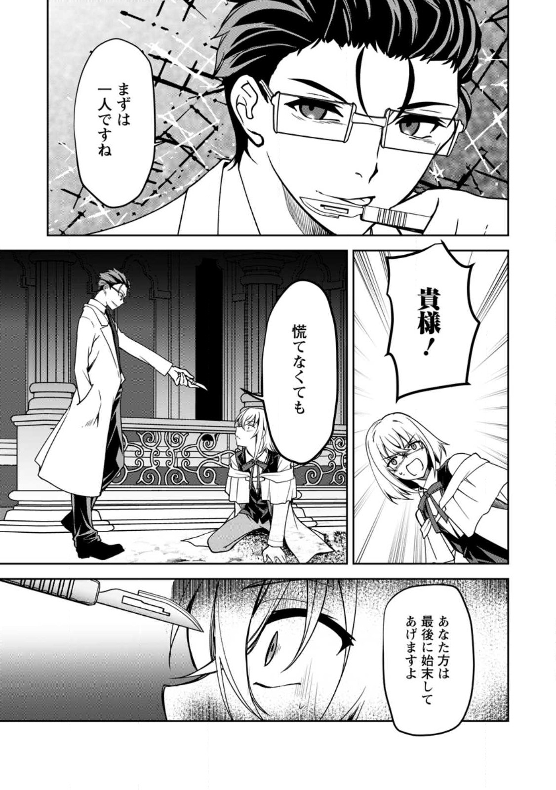 UNTIL I, A FALLEN NOBLEMAN, WAS CALLED THE GREAT SAGE WITH MY HAZURE (?) SKILL “SUPER JACK-OF-ALL-TRADES” (MANGA) - raw - Chapter 17.2 - https://jpdd.ccdd.to/JPDD/untiliafallennoblemanwascalledthegreatsagewithmyhazureskillsuperjackofalltradesmanga/249223/245lfmsuy2g.jpg