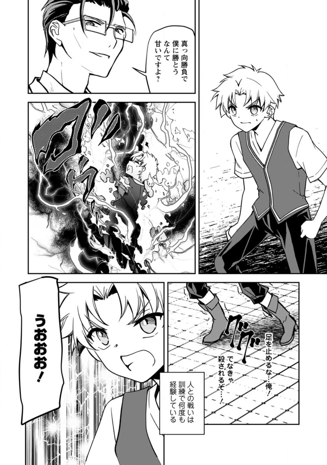 UNTIL I, A FALLEN NOBLEMAN, WAS CALLED THE GREAT SAGE WITH MY HAZURE (?) SKILL “SUPER JACK-OF-ALL-TRADES” (MANGA) - raw - Chapter 17.2 - https://jpdd.ccdd.to/JPDD/untiliafallennoblemanwascalledthegreatsagewithmyhazureskillsuperjackofalltradesmanga/249223/4r2ws4n4e2g.jpg