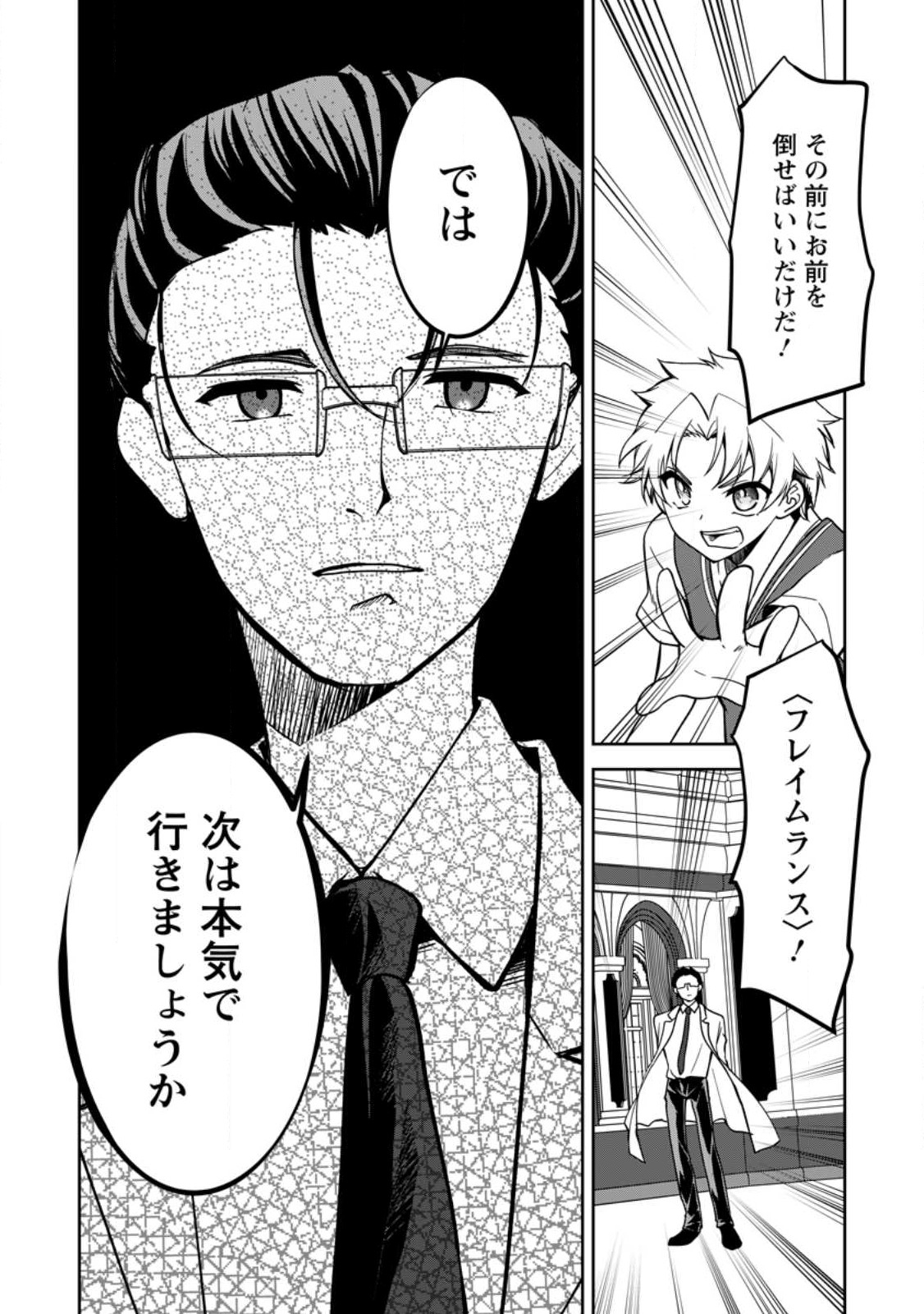 UNTIL I, A FALLEN NOBLEMAN, WAS CALLED THE GREAT SAGE WITH MY HAZURE (?) SKILL “SUPER JACK-OF-ALL-TRADES” (MANGA) - raw - Chapter 17.2 - https://jpdd.ccdd.to/JPDD/untiliafallennoblemanwascalledthegreatsagewithmyhazureskillsuperjackofalltradesmanga/249223/fs2enjccu2n.jpg