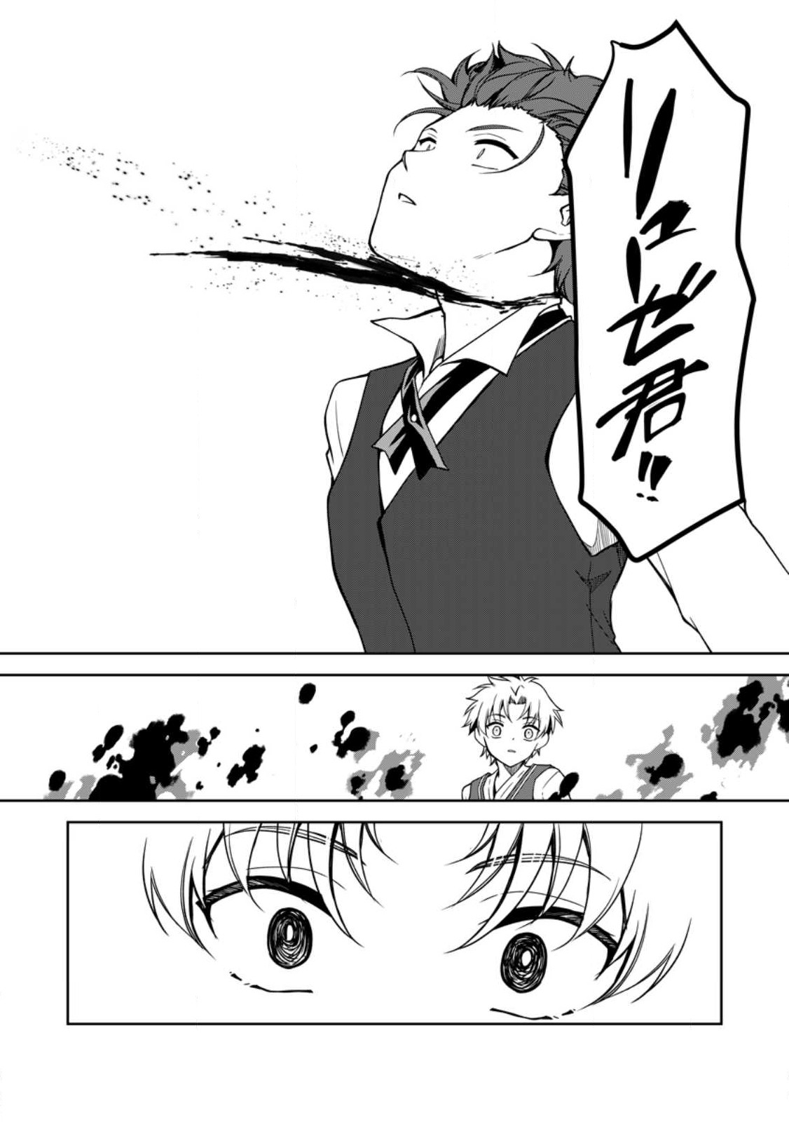 UNTIL I, A FALLEN NOBLEMAN, WAS CALLED THE GREAT SAGE WITH MY HAZURE (?) SKILL “SUPER JACK-OF-ALL-TRADES” (MANGA) - raw - Chapter 17.2 - https://jpdd.ccdd.to/JPDD/untiliafallennoblemanwascalledthegreatsagewithmyhazureskillsuperjackofalltradesmanga/249223/hwwo0o31zbx.jpg