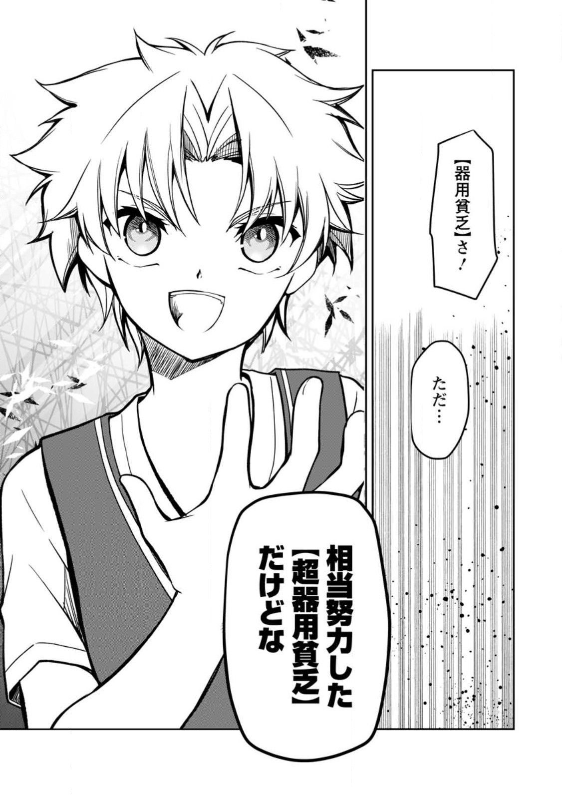 UNTIL I, A FALLEN NOBLEMAN, WAS CALLED THE GREAT SAGE WITH MY HAZURE (?) SKILL “SUPER JACK-OF-ALL-TRADES” (MANGA) - raw - Chapter 17.2 - https://jpdd.ccdd.to/JPDD/untiliafallennoblemanwascalledthegreatsagewithmyhazureskillsuperjackofalltradesmanga/249223/l5kzitqnzku.jpg